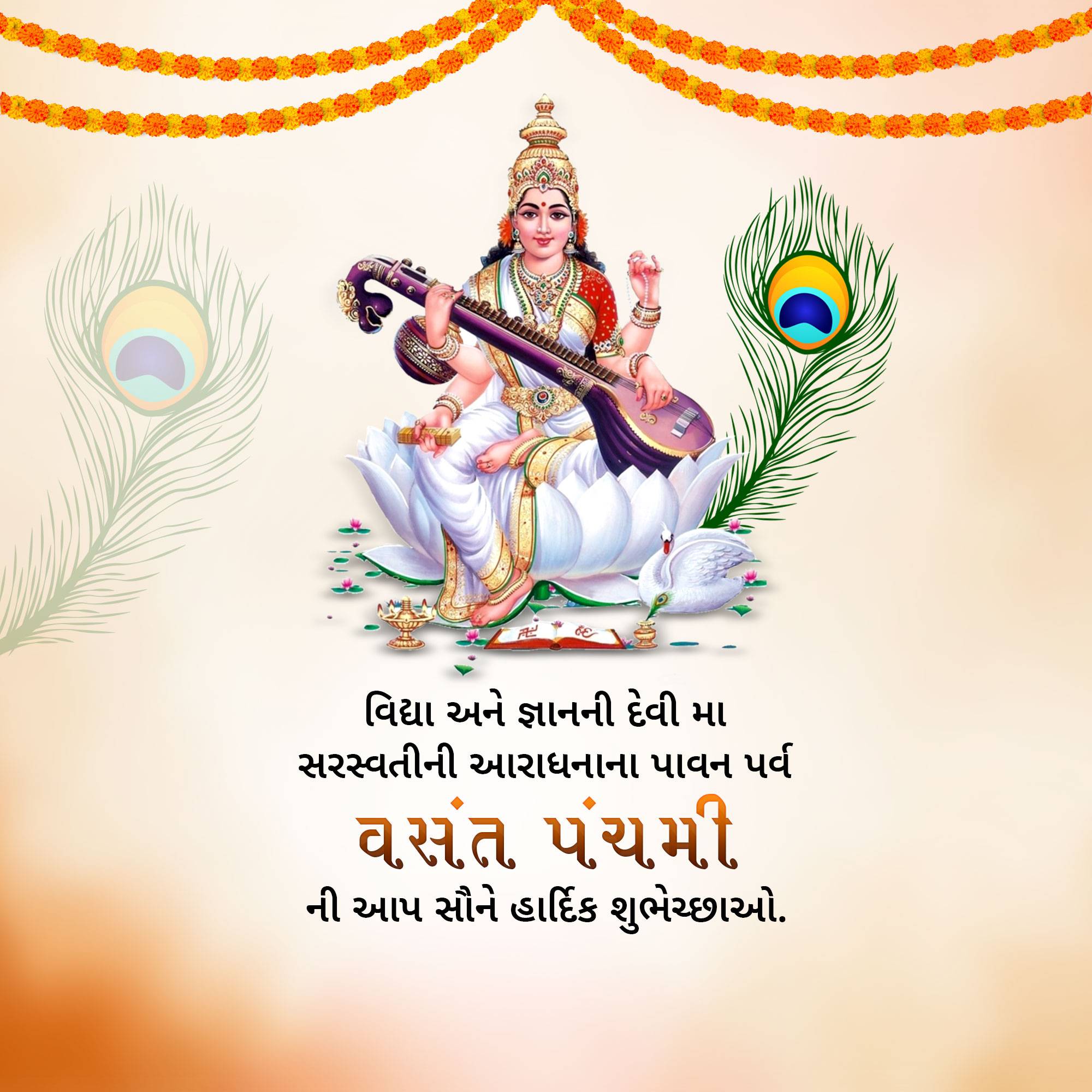 Vasant Panchami