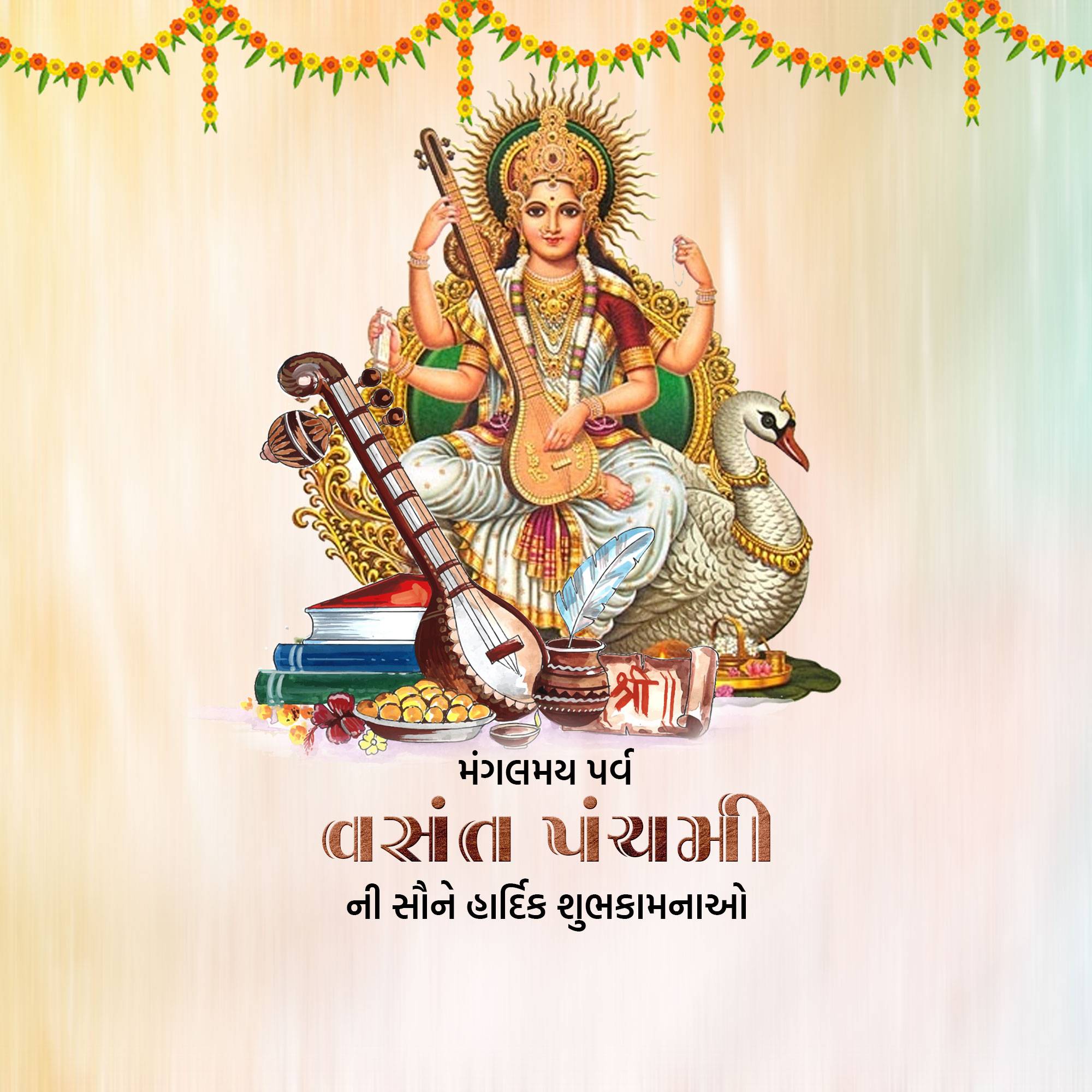 Vasant Panchami