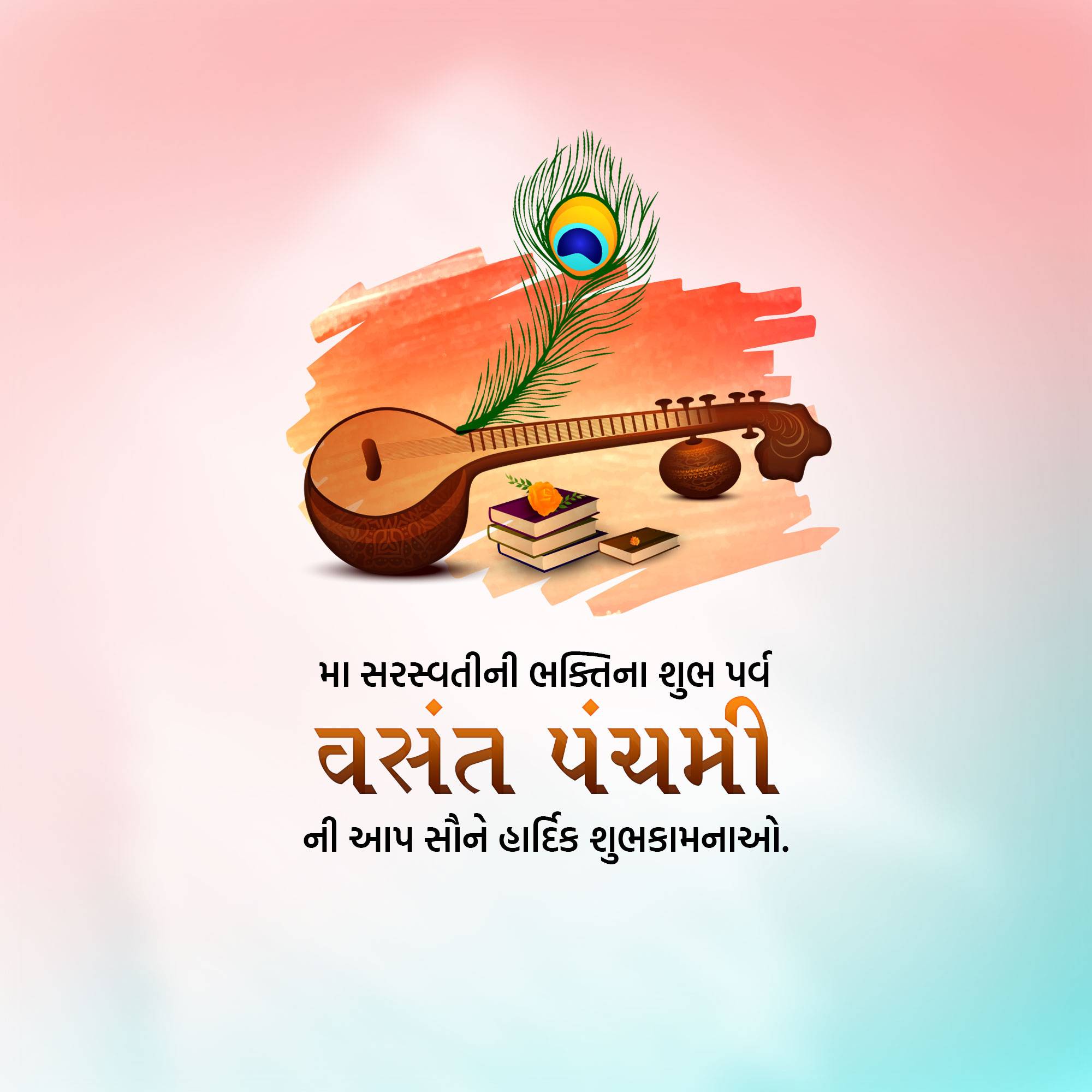 Vasant Panchami