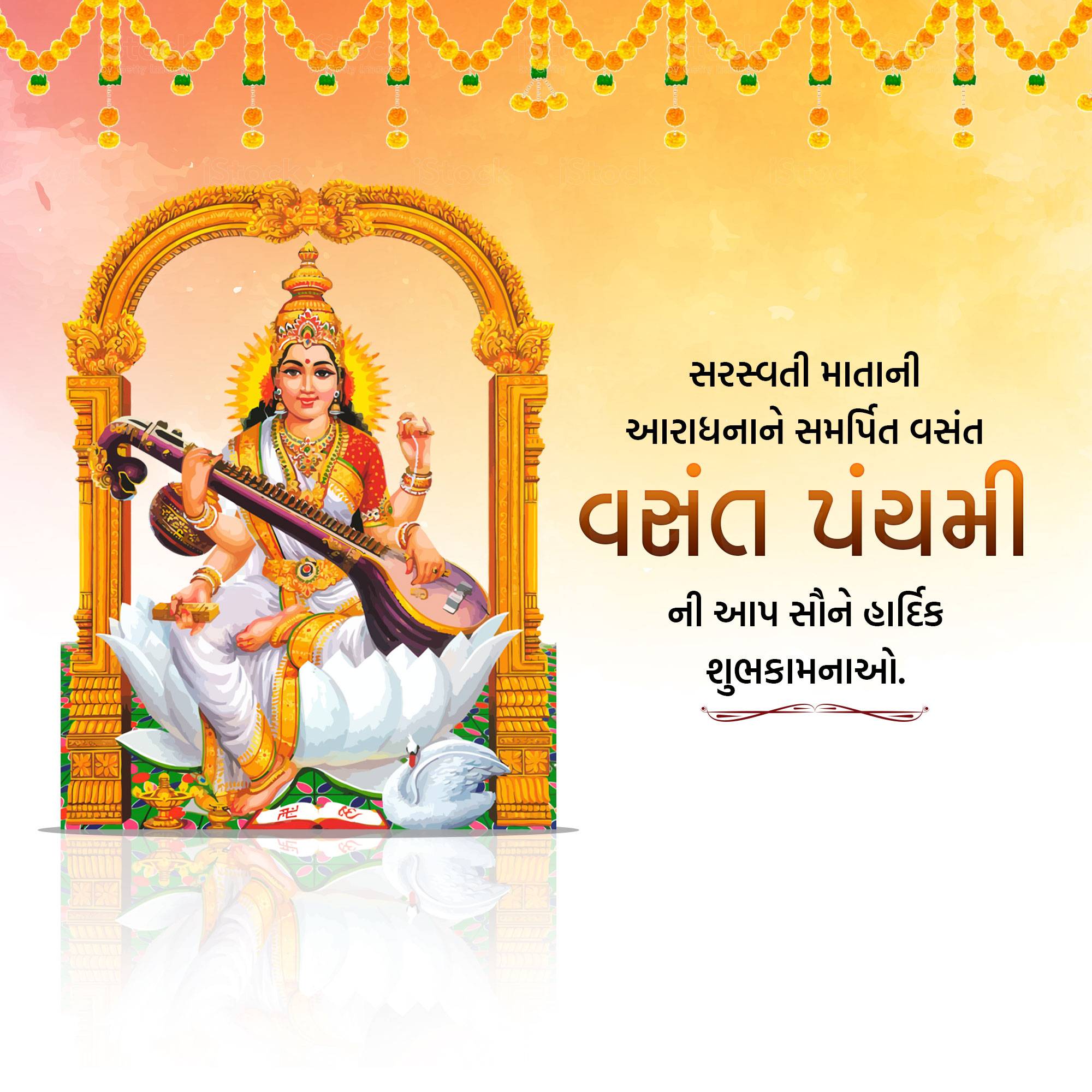 Vasant Panchami