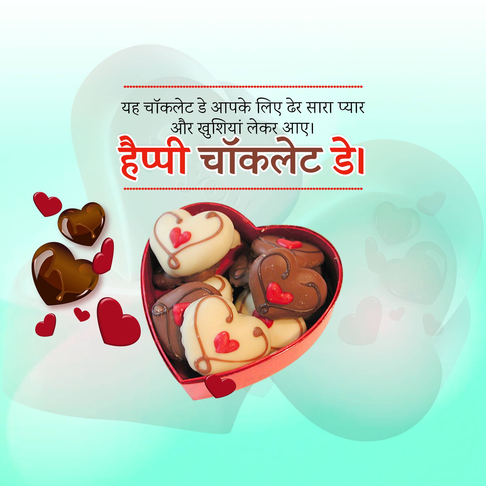 Chocolate Day (Valentine week)