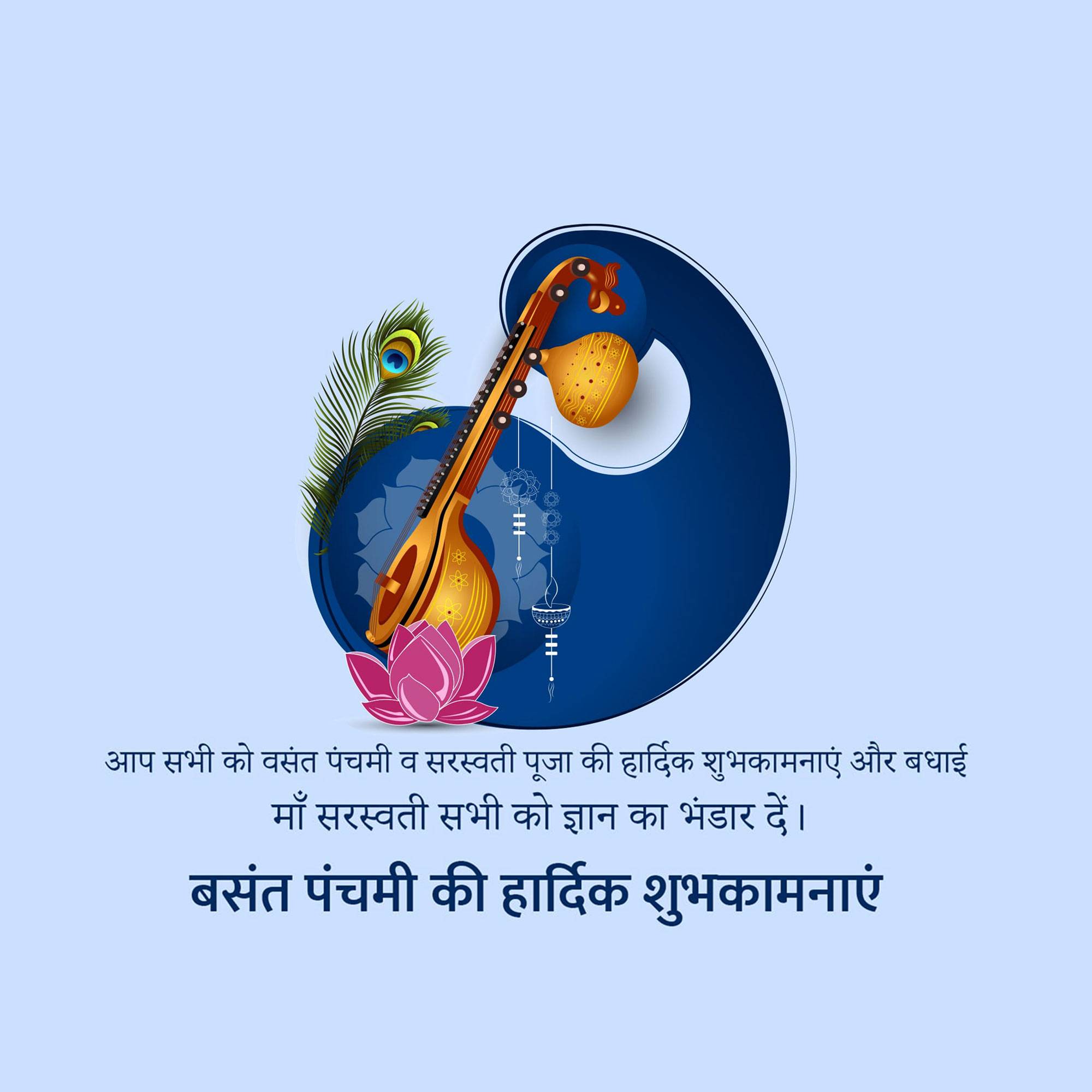 Vasant Panchami
