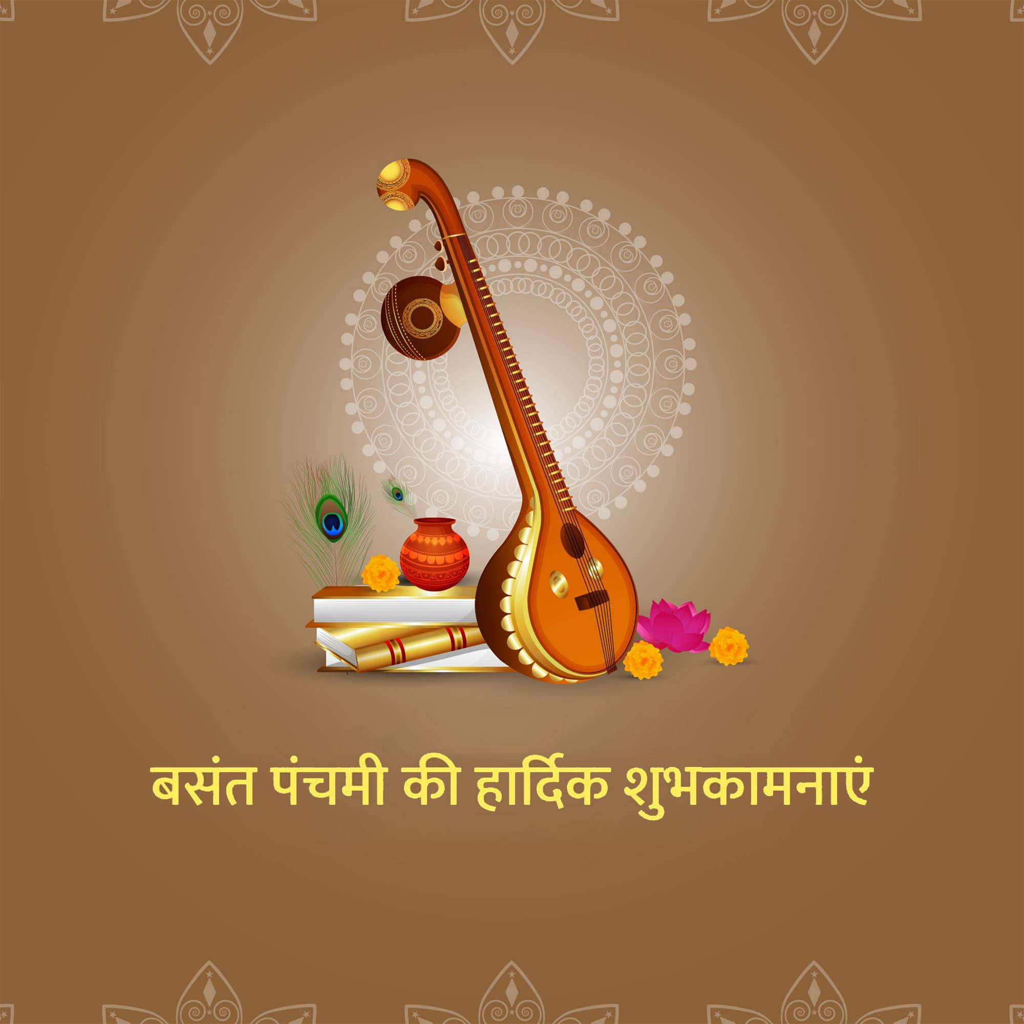 Vasant Panchami