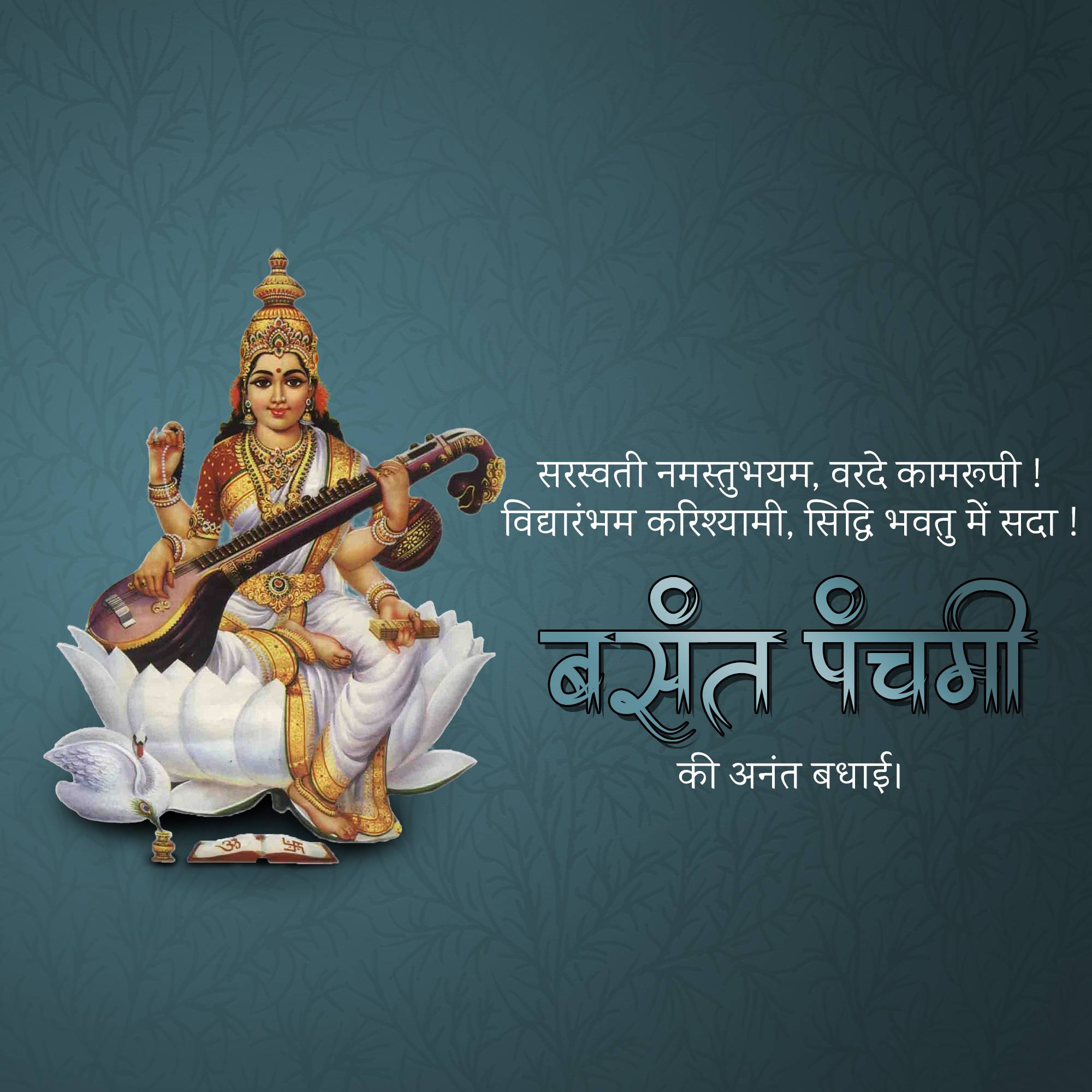 Vasant Panchami