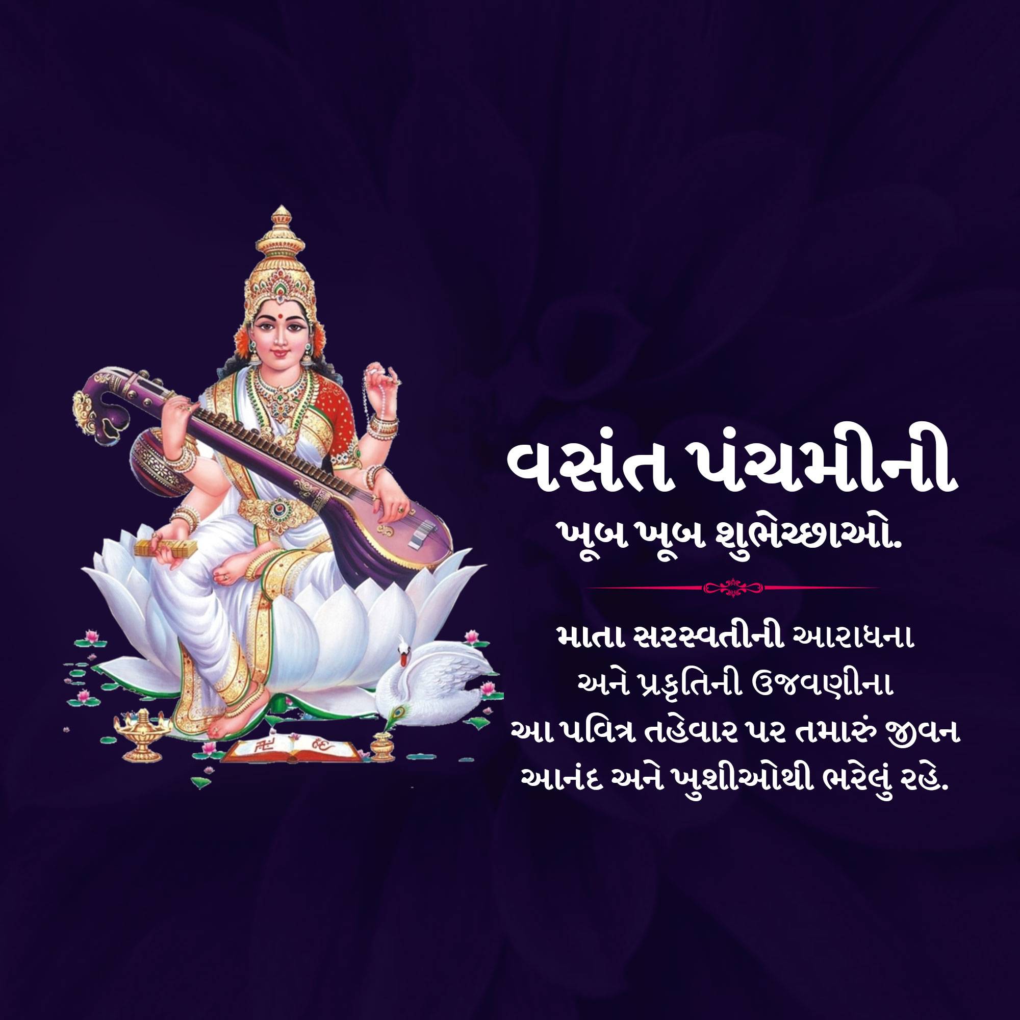 Vasant Panchami