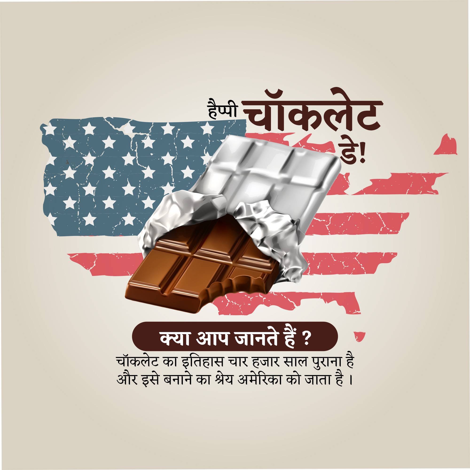 Chocolate Day (Valentine week)