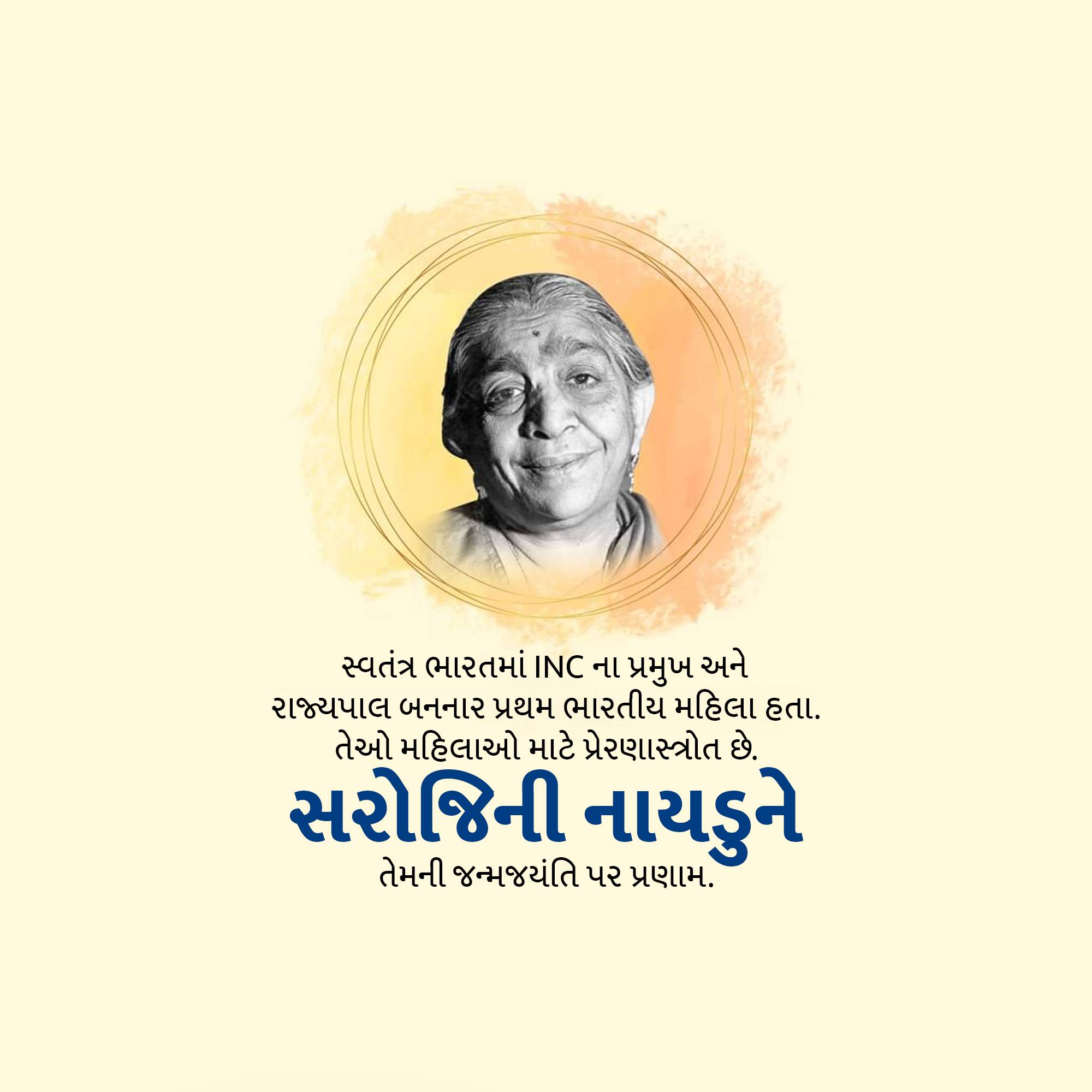 Sarojini Naidu Birth Anniversary