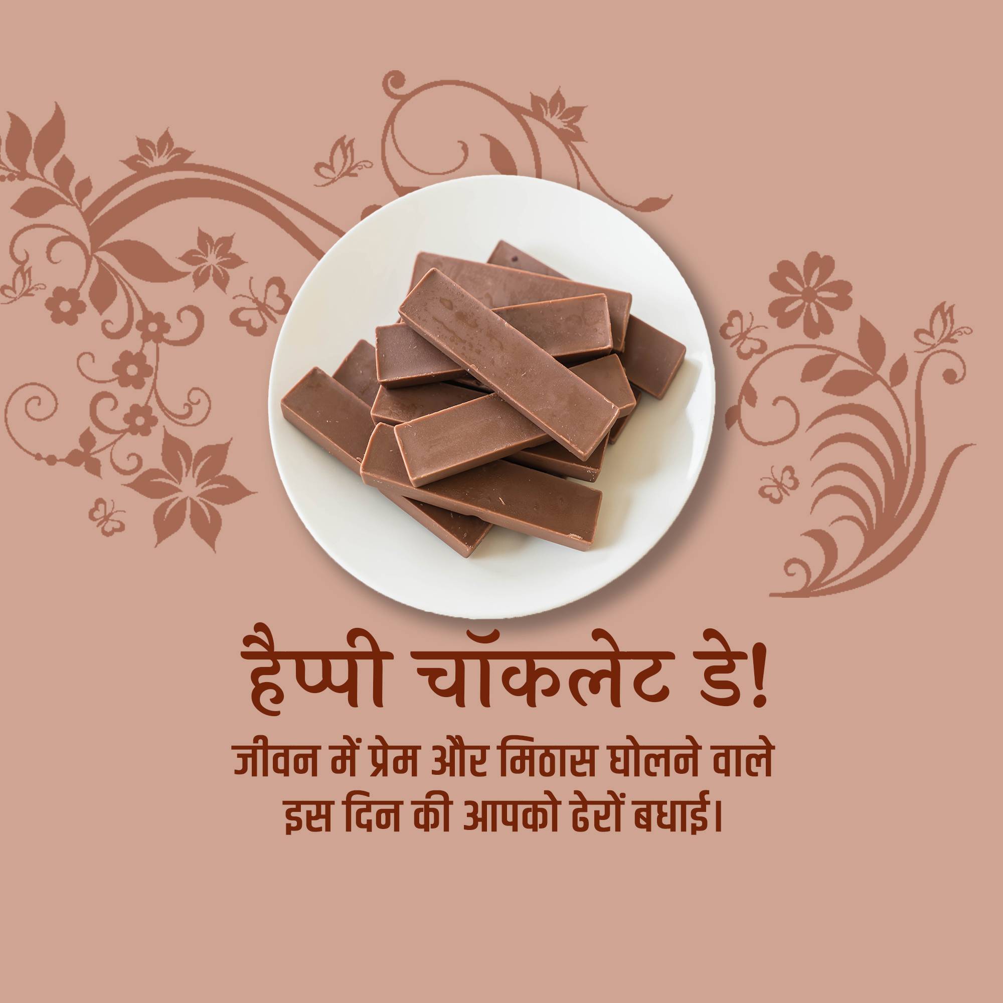 Chocolate Day (Valentine week)