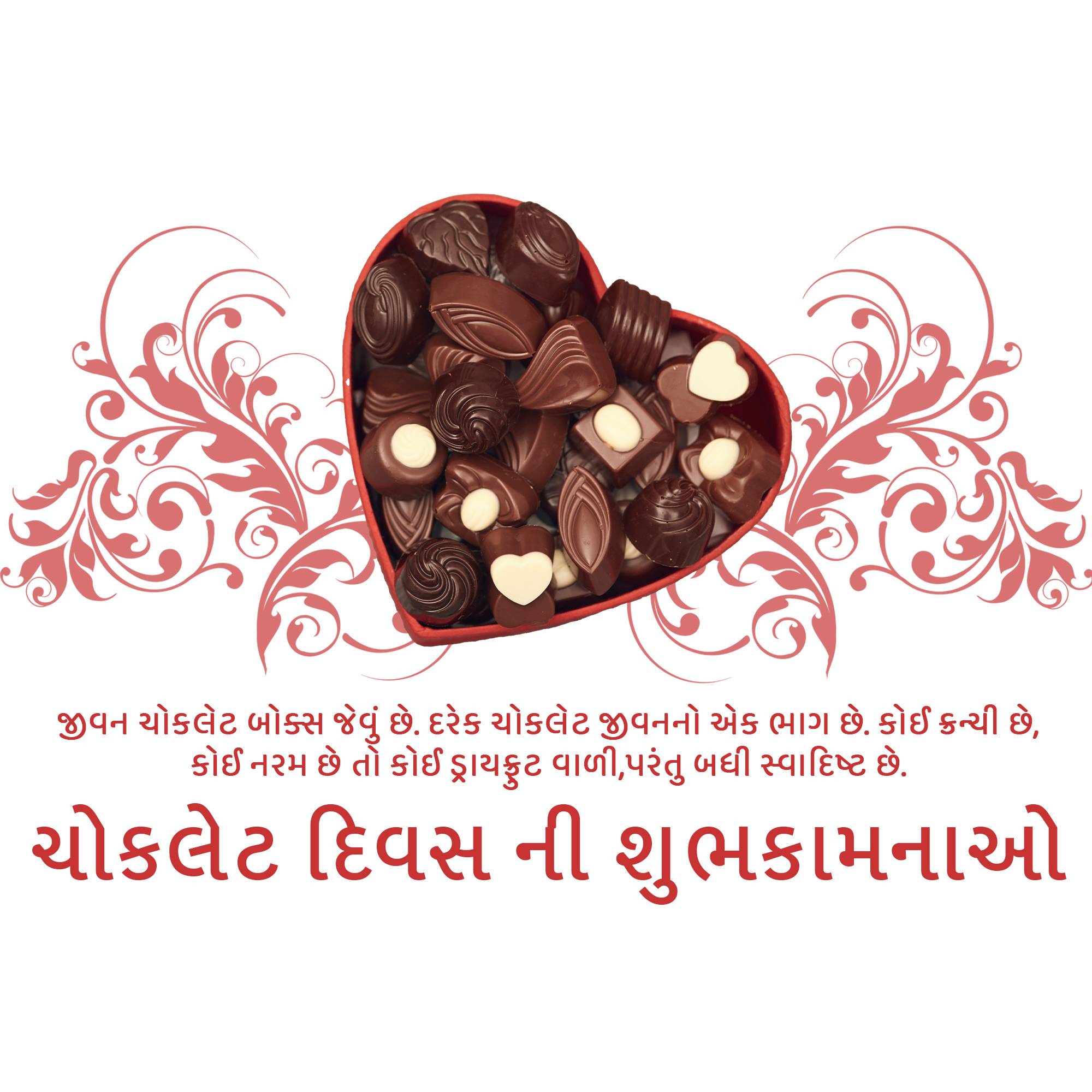 Chocolate Day (Valentine week)