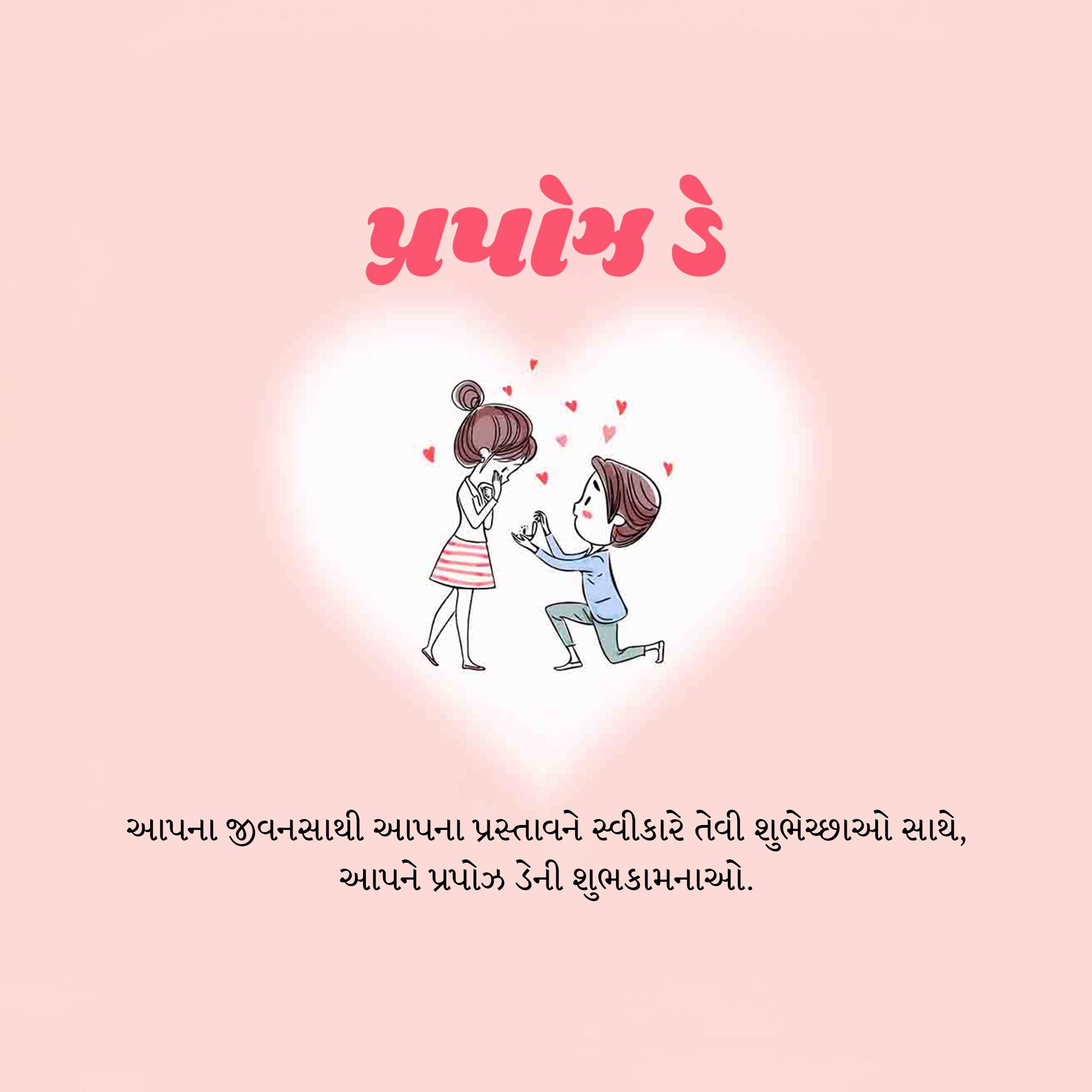 Happy Propose Day