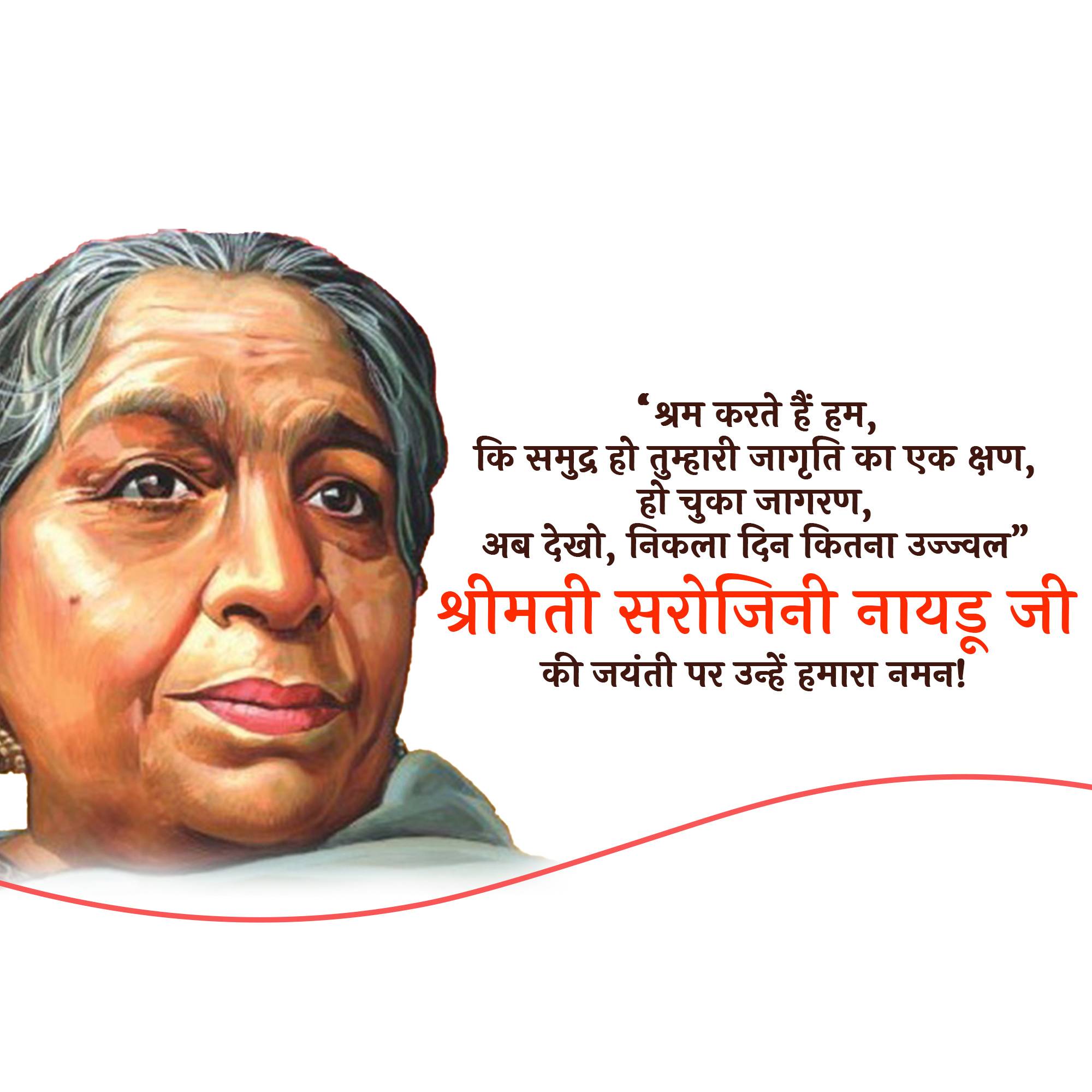 Sarojini Naidu Birth Anniversary