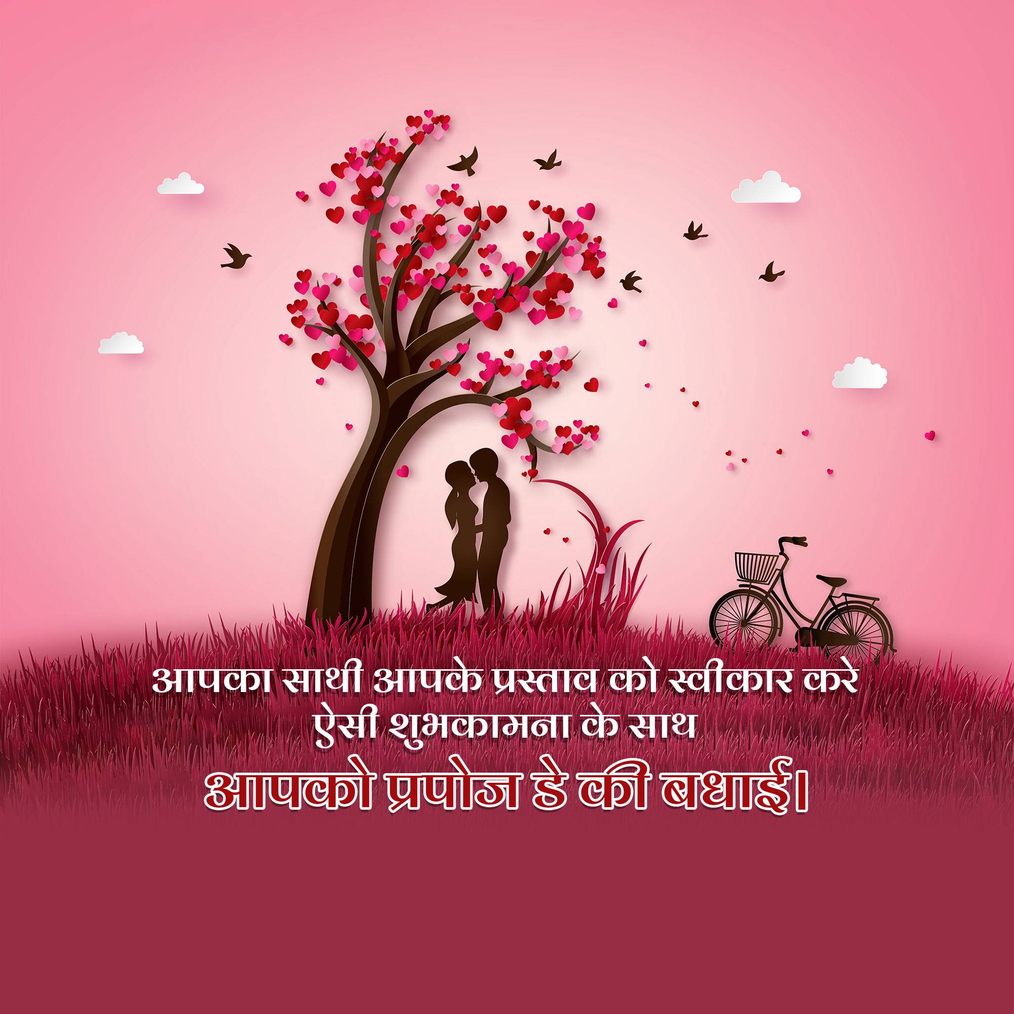 Happy Propose Day