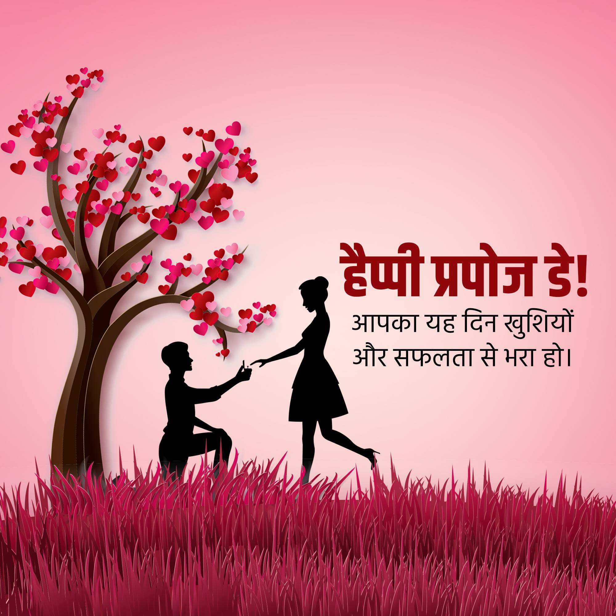 Happy Propose Day