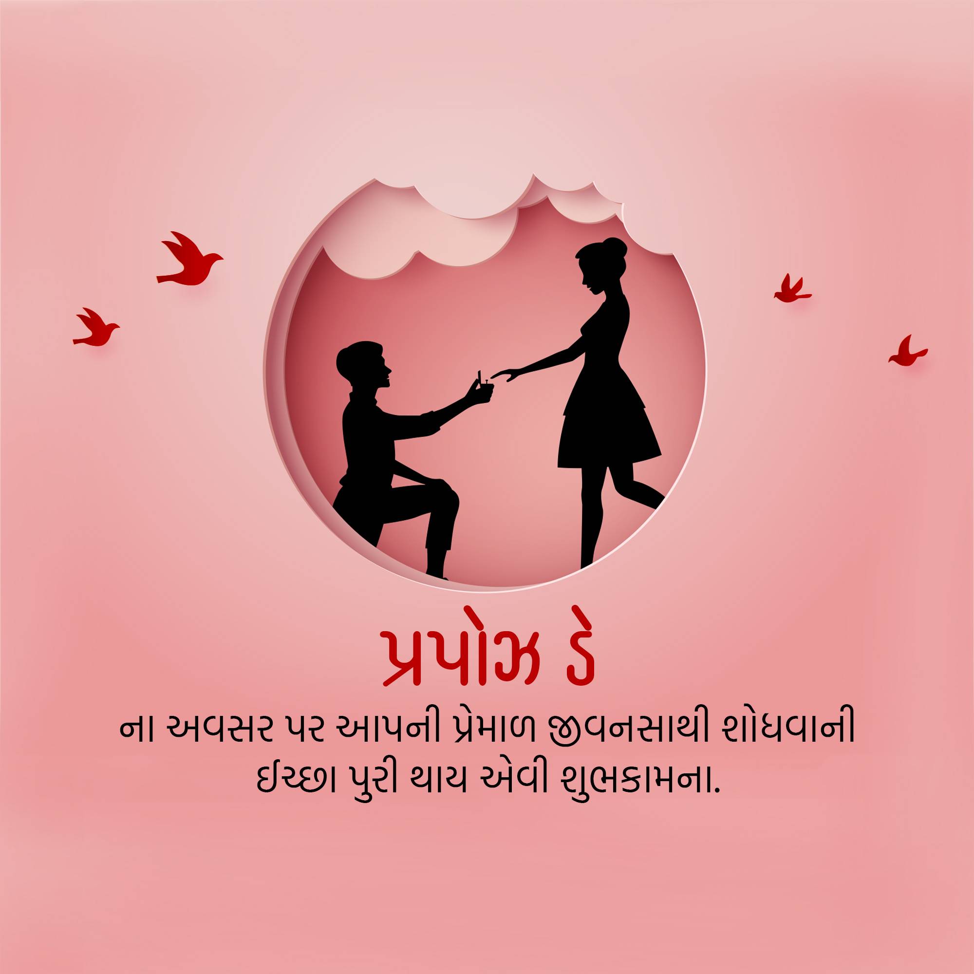 Happy Propose Day