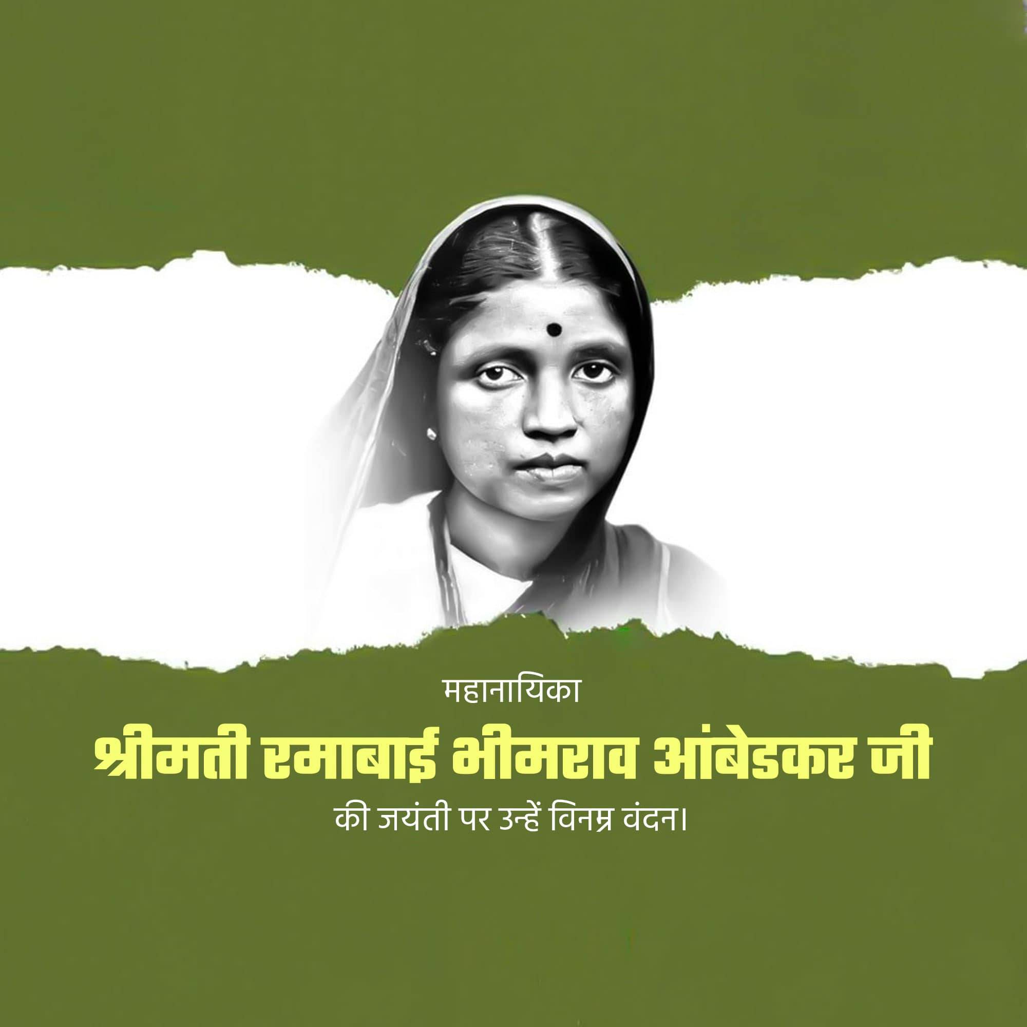 Ramabai Ambedkar Janam Jayanti