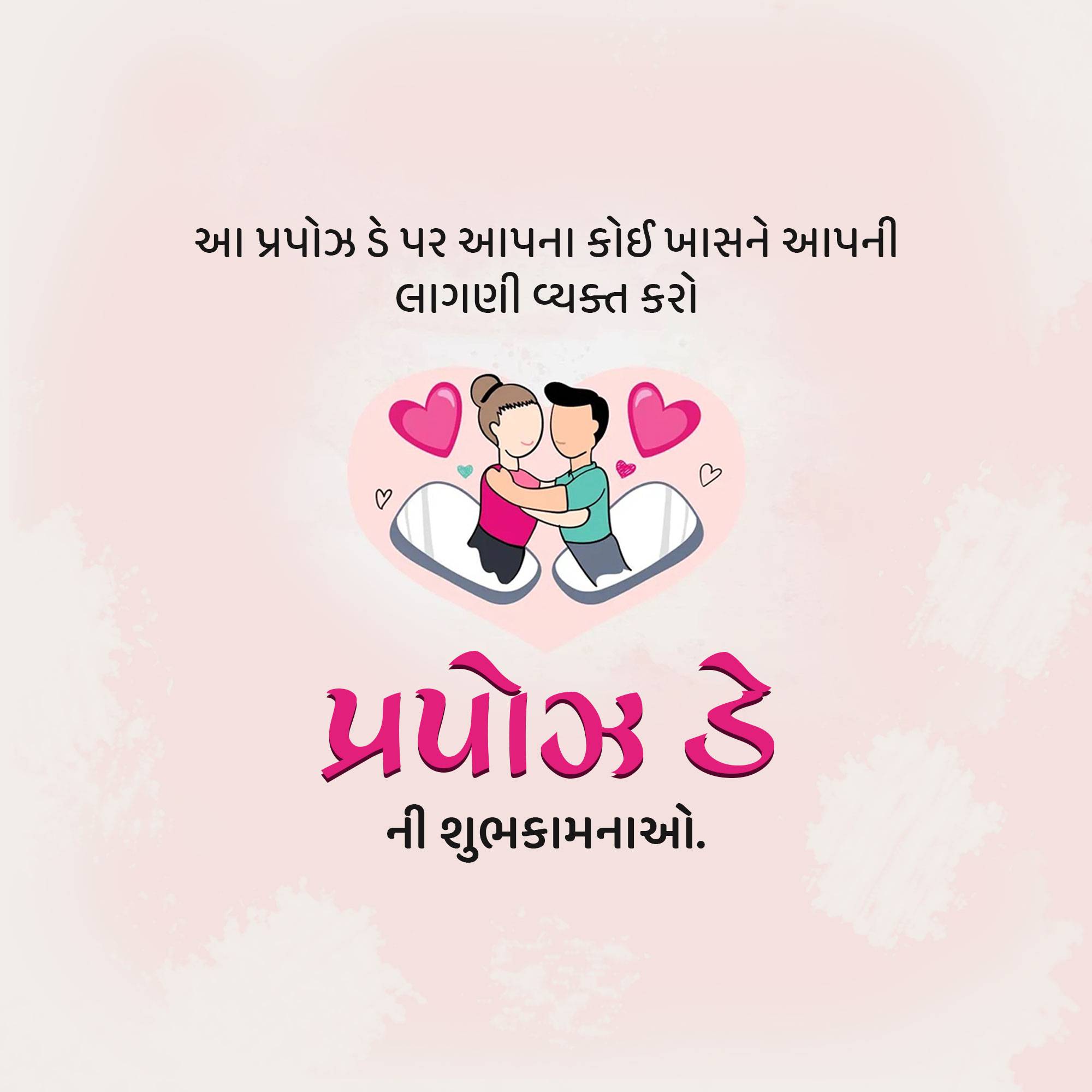 Happy Propose Day