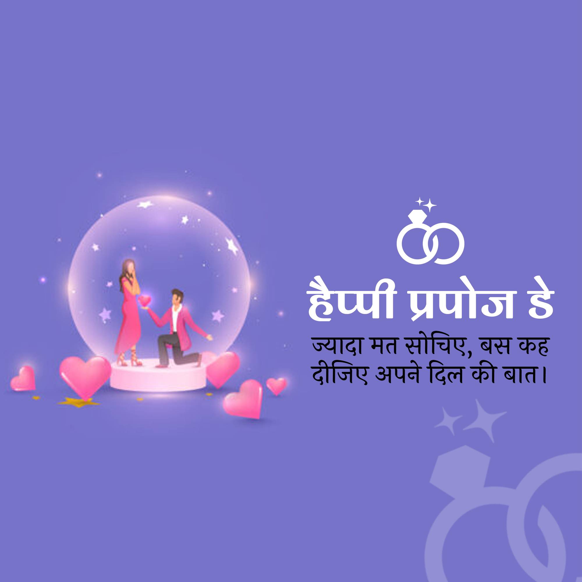Happy Propose Day
