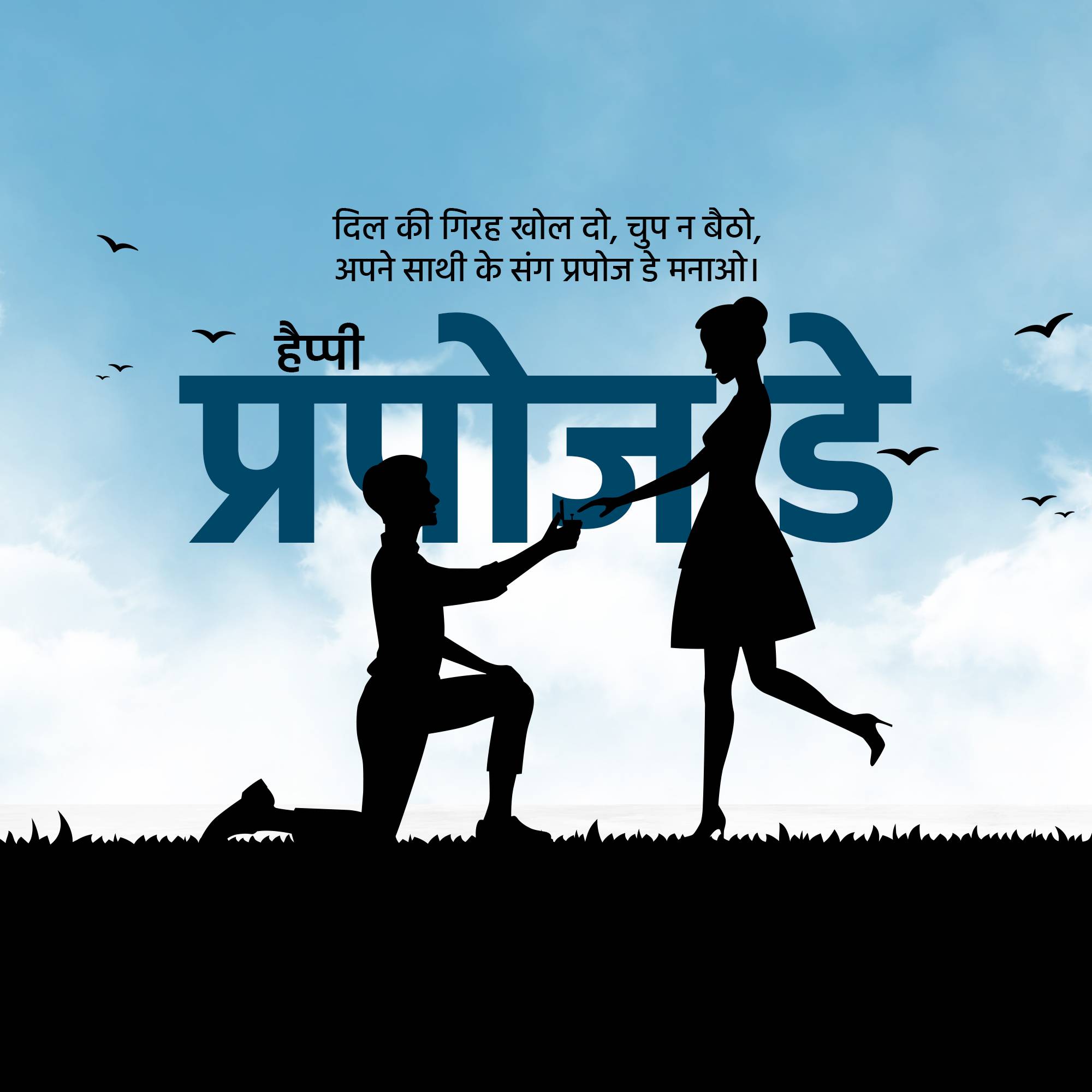Happy Propose Day