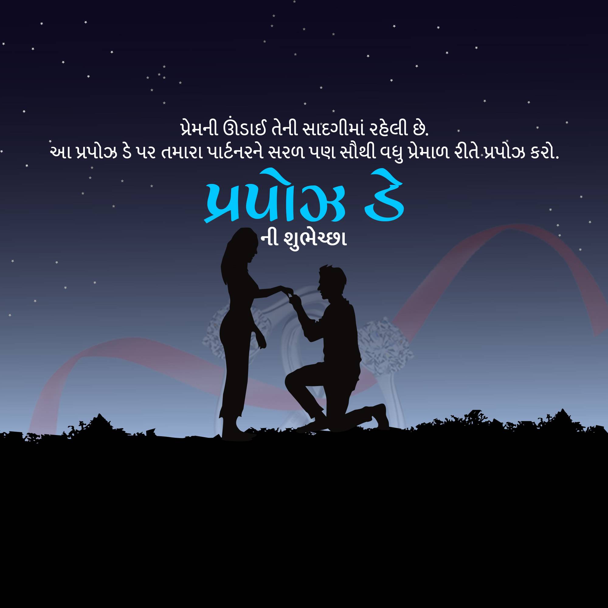 Happy Propose Day