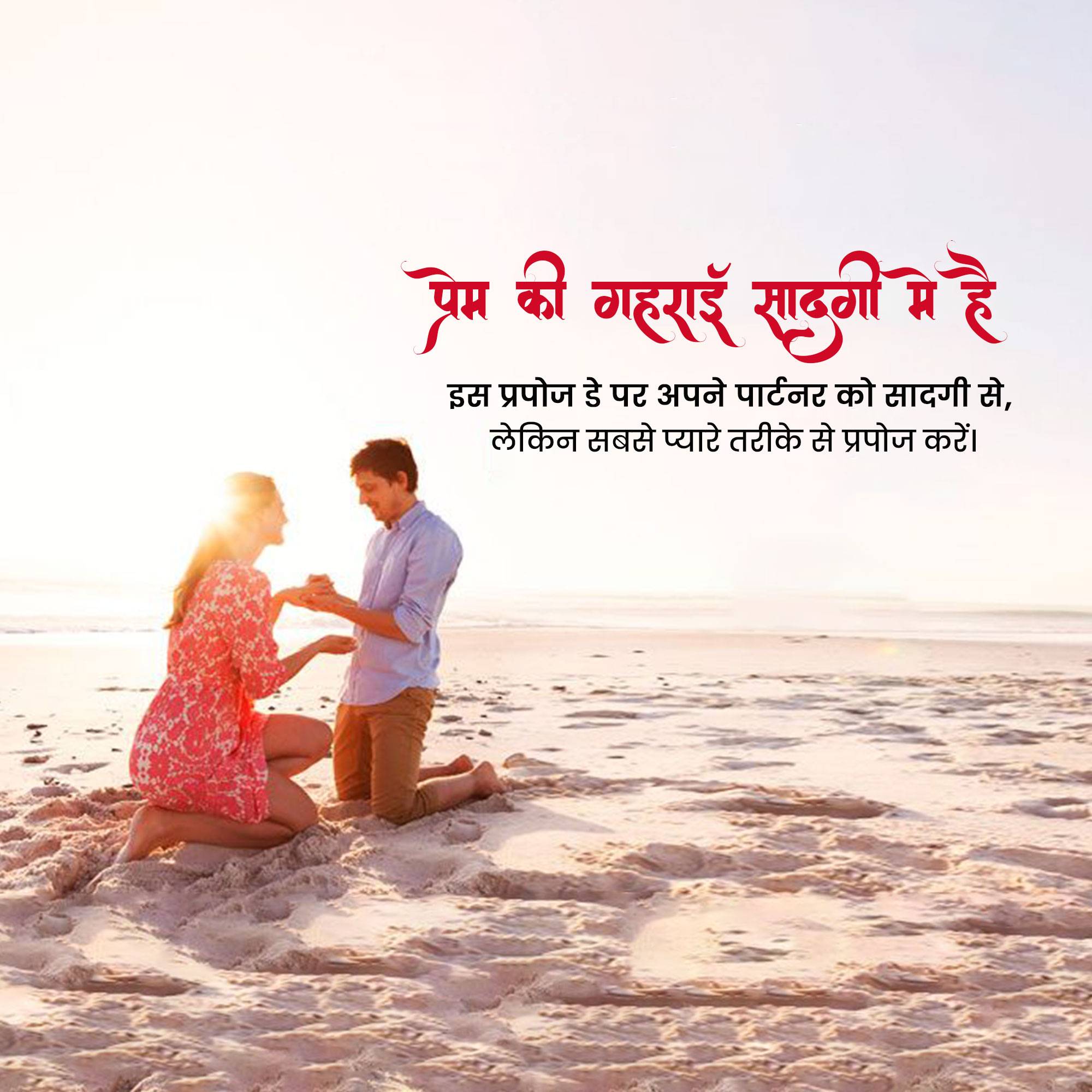 Happy Propose Day