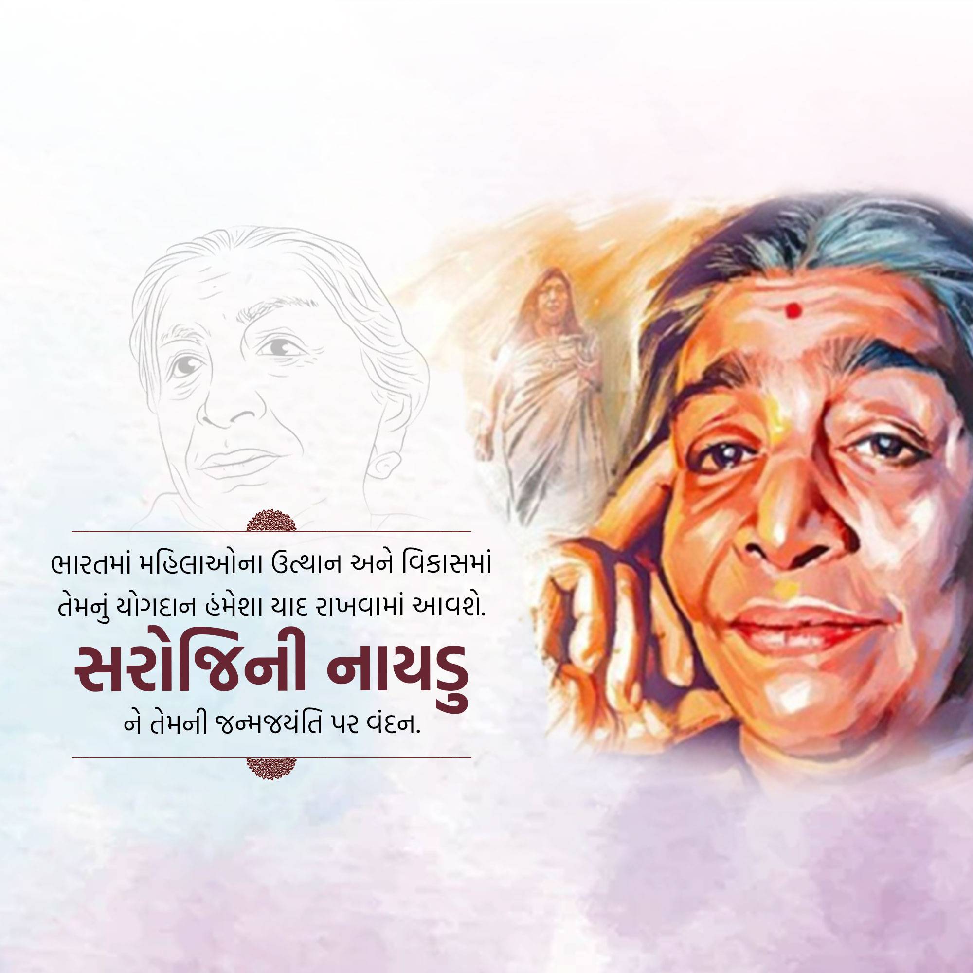 Sarojini Naidu Birth Anniversary