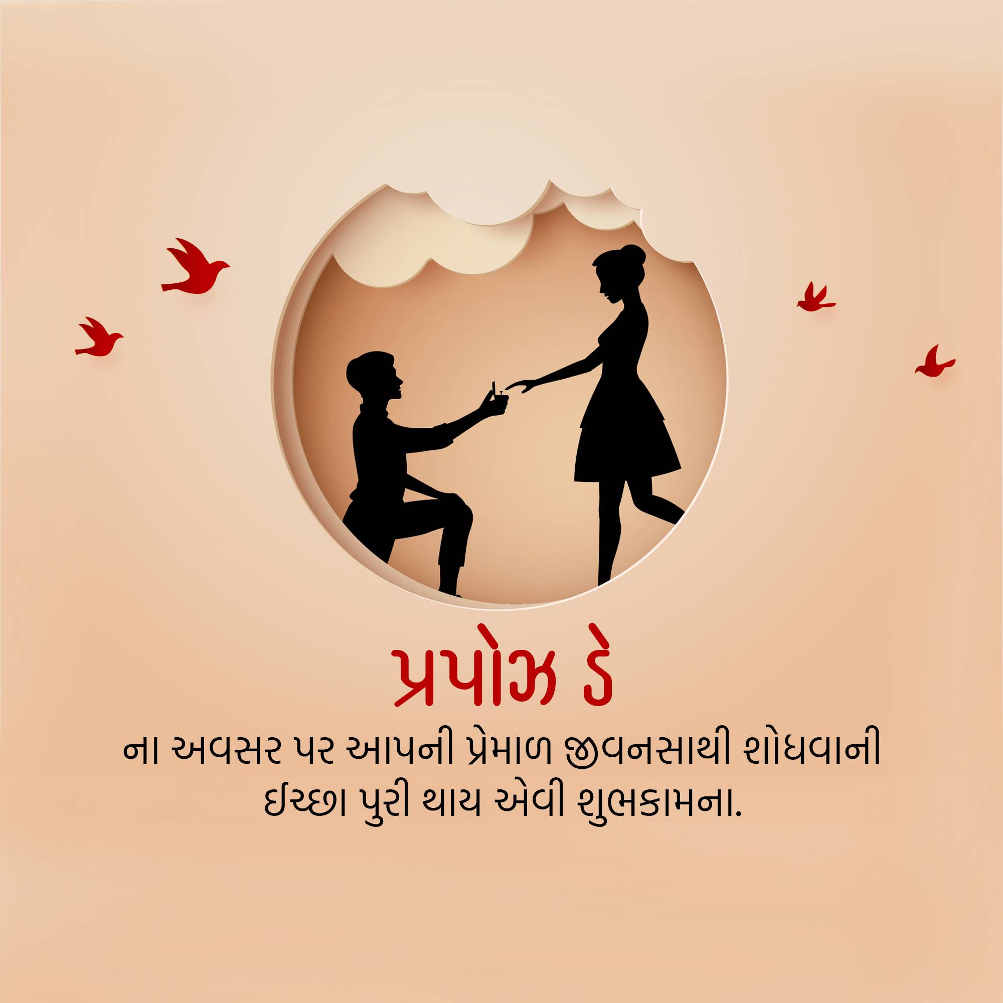 Happy Propose Day