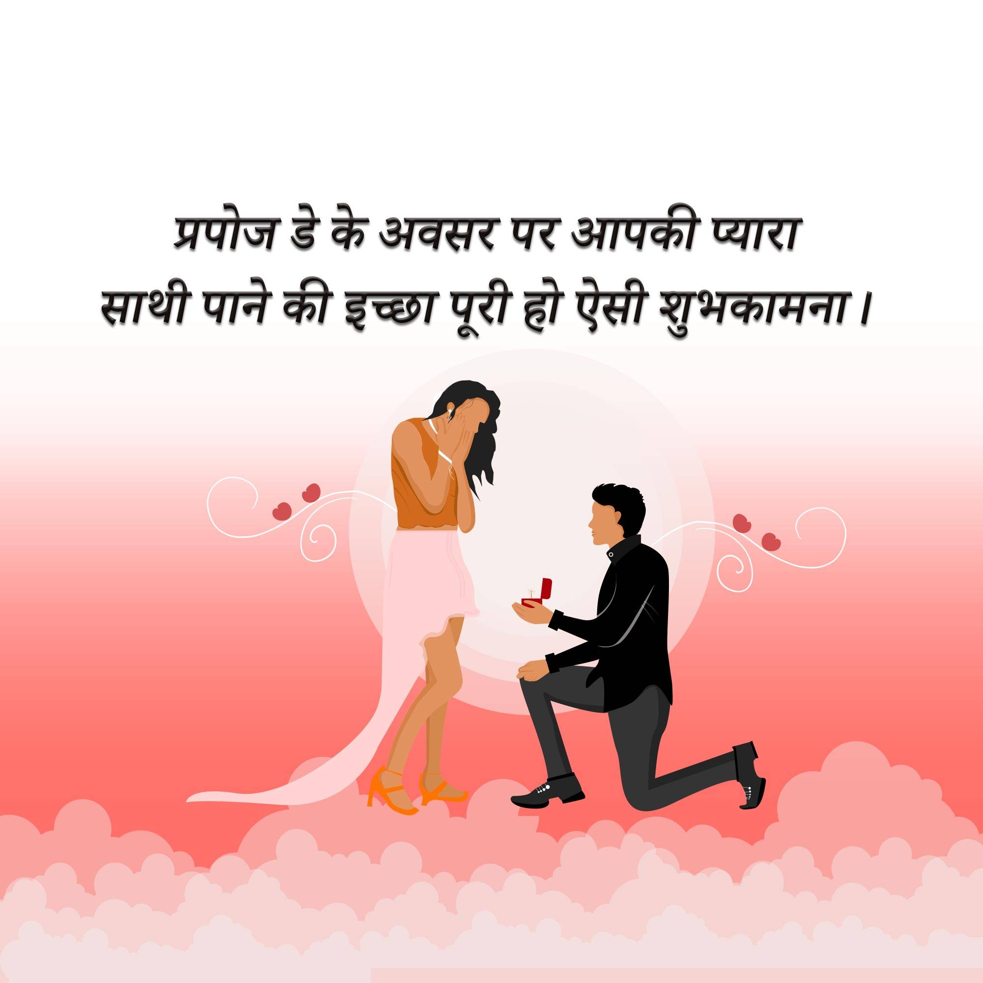 Happy Propose Day