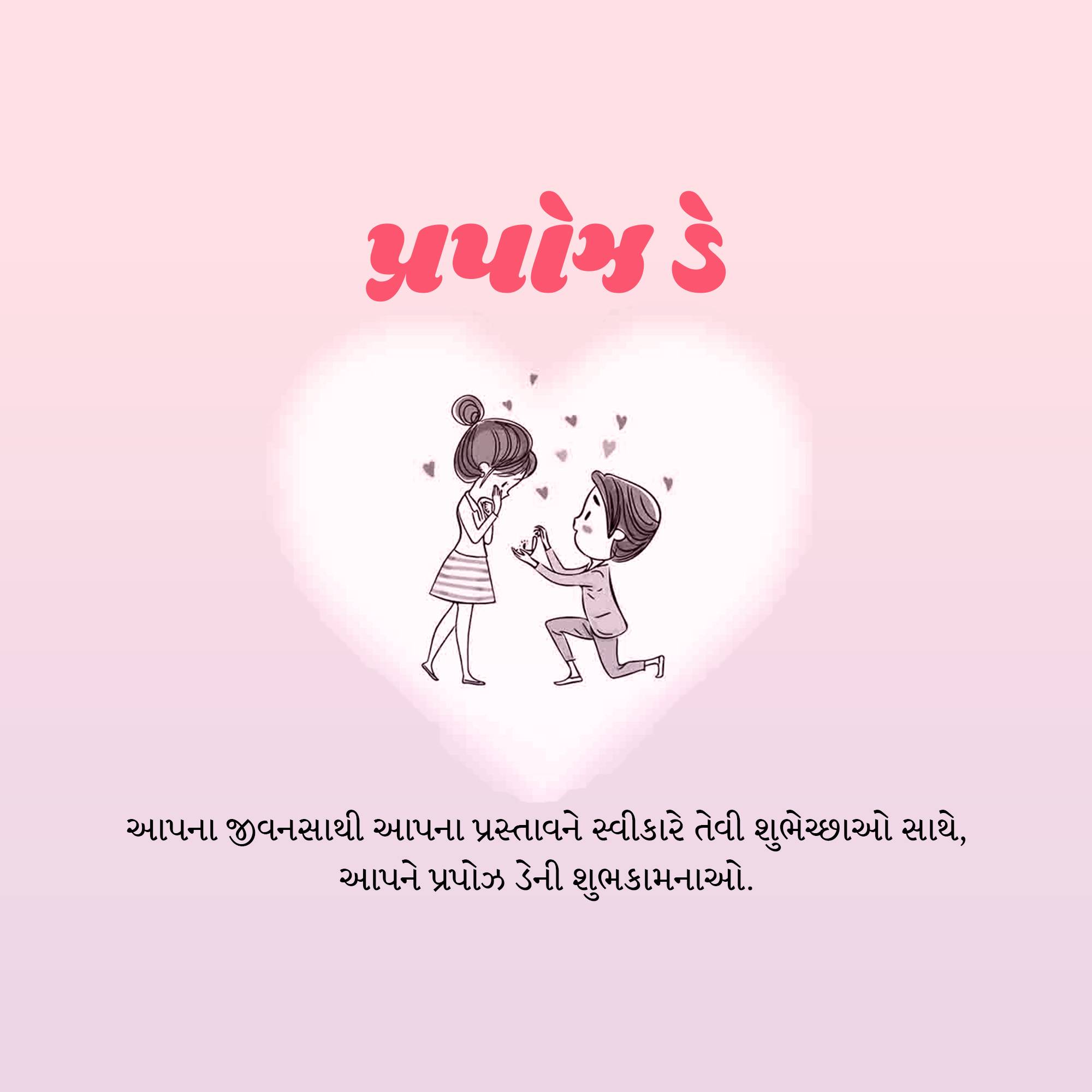 Happy Propose Day
