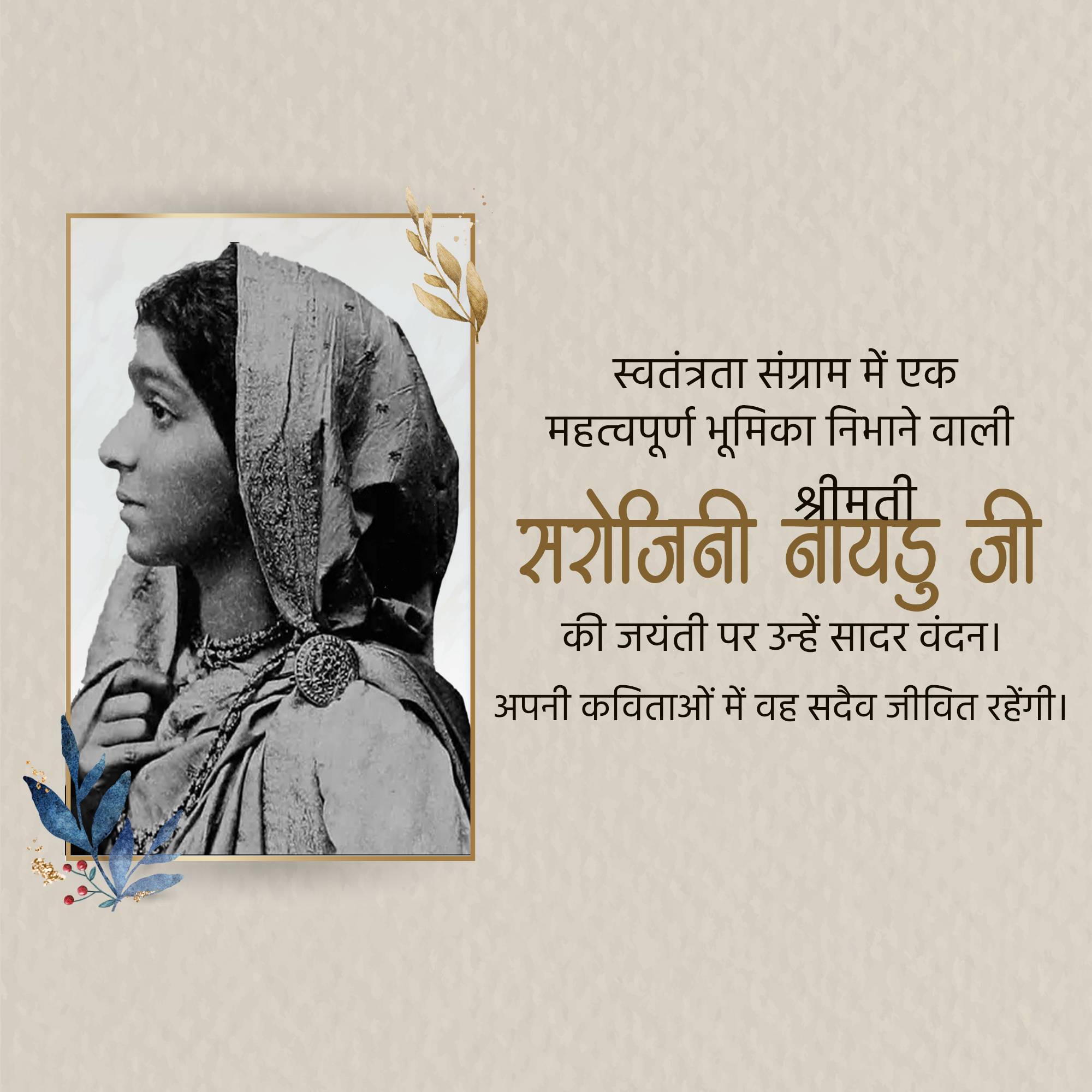 Sarojini Naidu Birth Anniversary