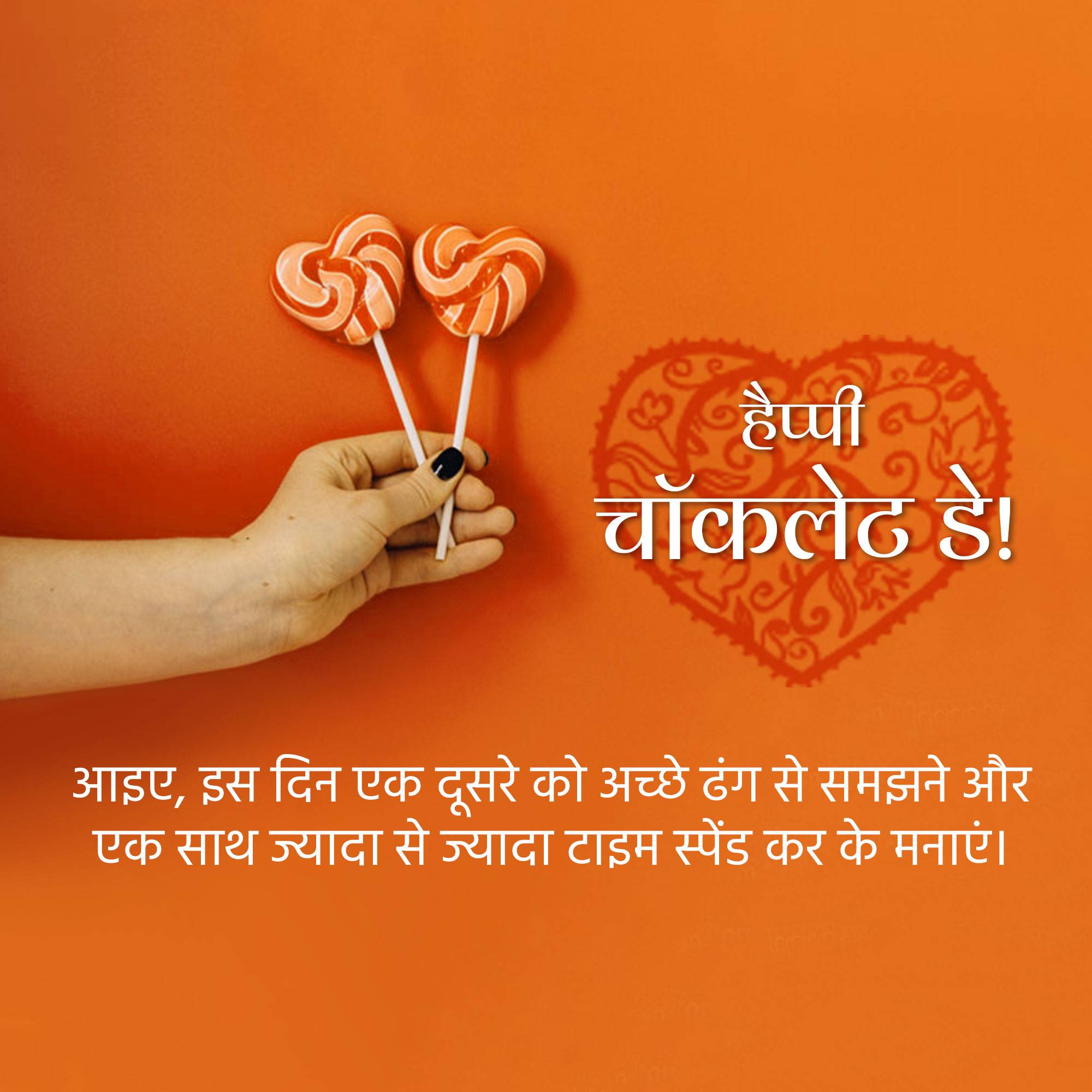 Chocolate Day (Valentine week)