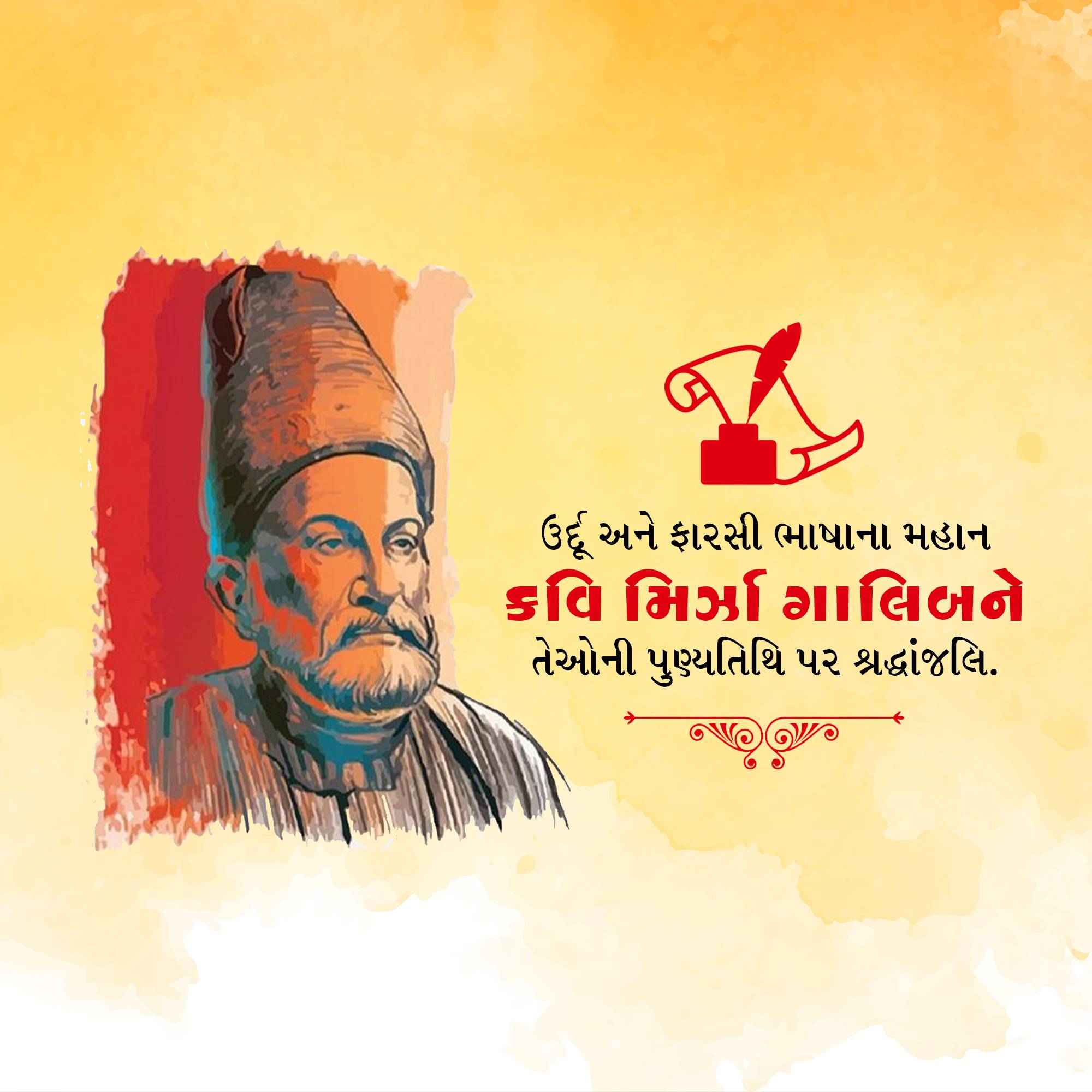 Mirza Ghalib Punyatithi
