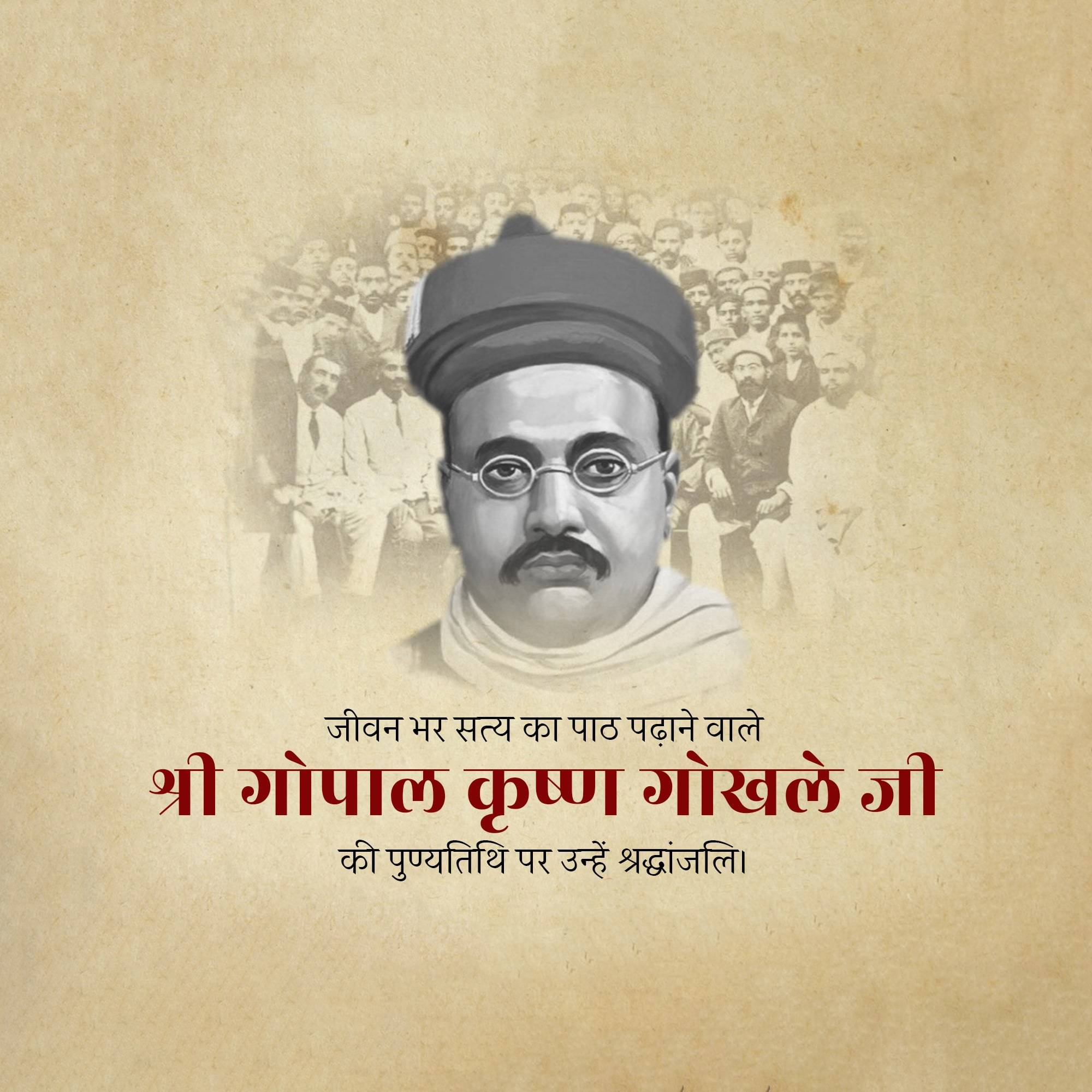 Gopal Krishna Gokhale Punyatithi