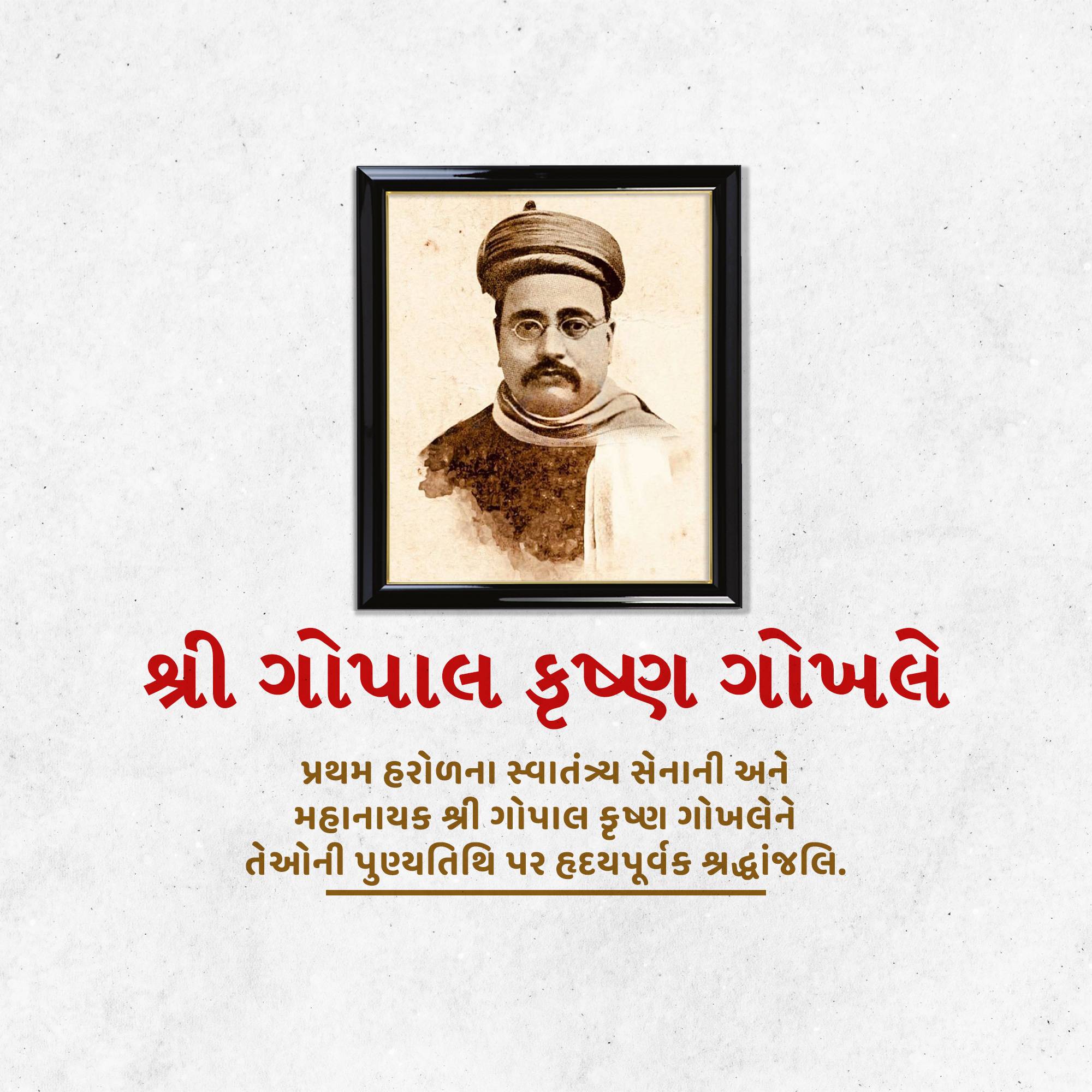 Gopal Krishna Gokhale Punyatithi