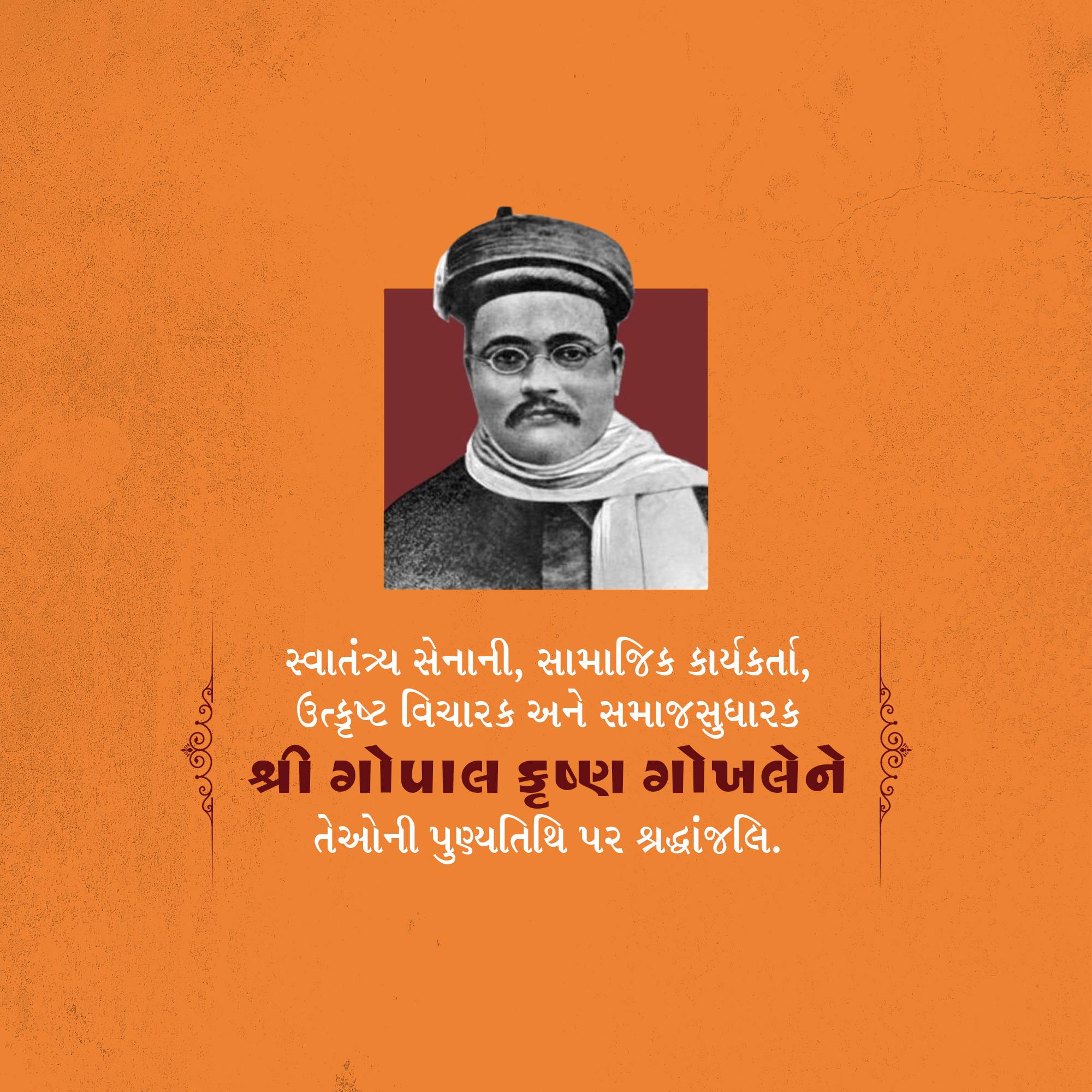 Gopal Krishna Gokhale Punyatithi