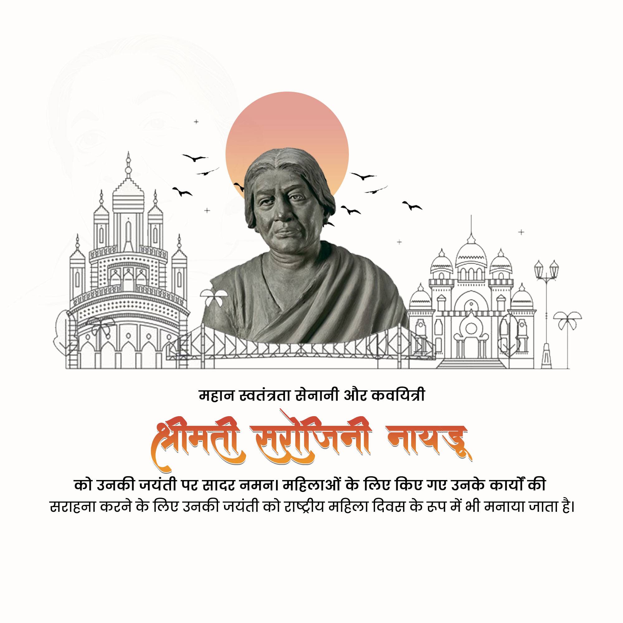 Sarojini Naidu Birth Anniversary