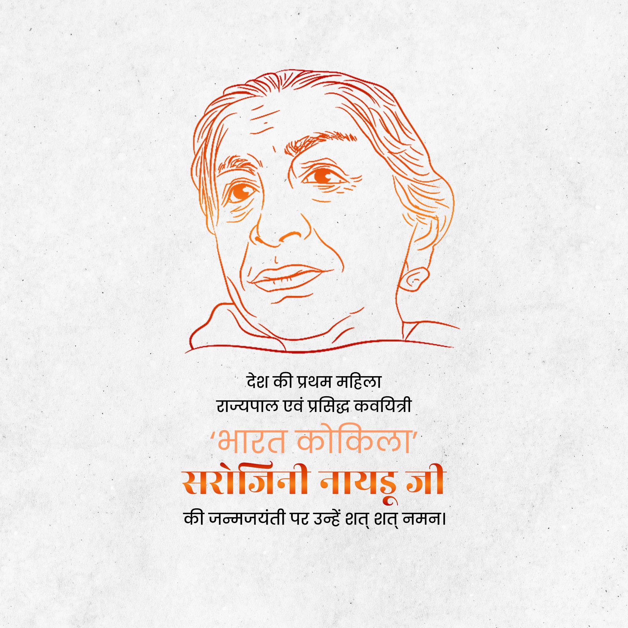 Sarojini Naidu Birth Anniversary