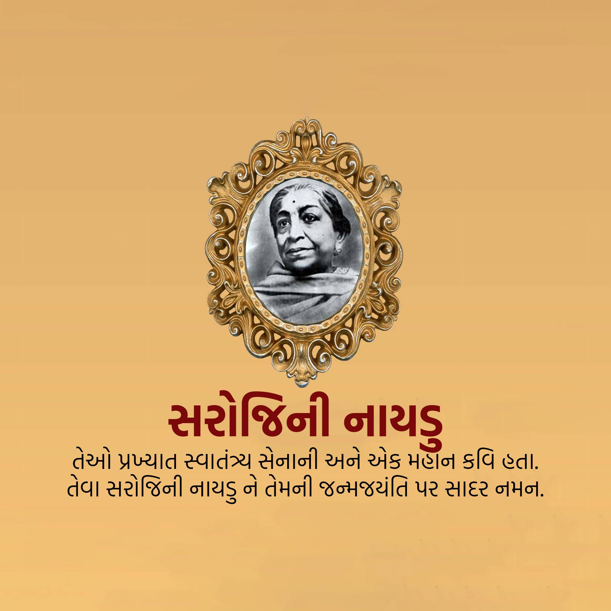 Sarojini Naidu Birth Anniversary