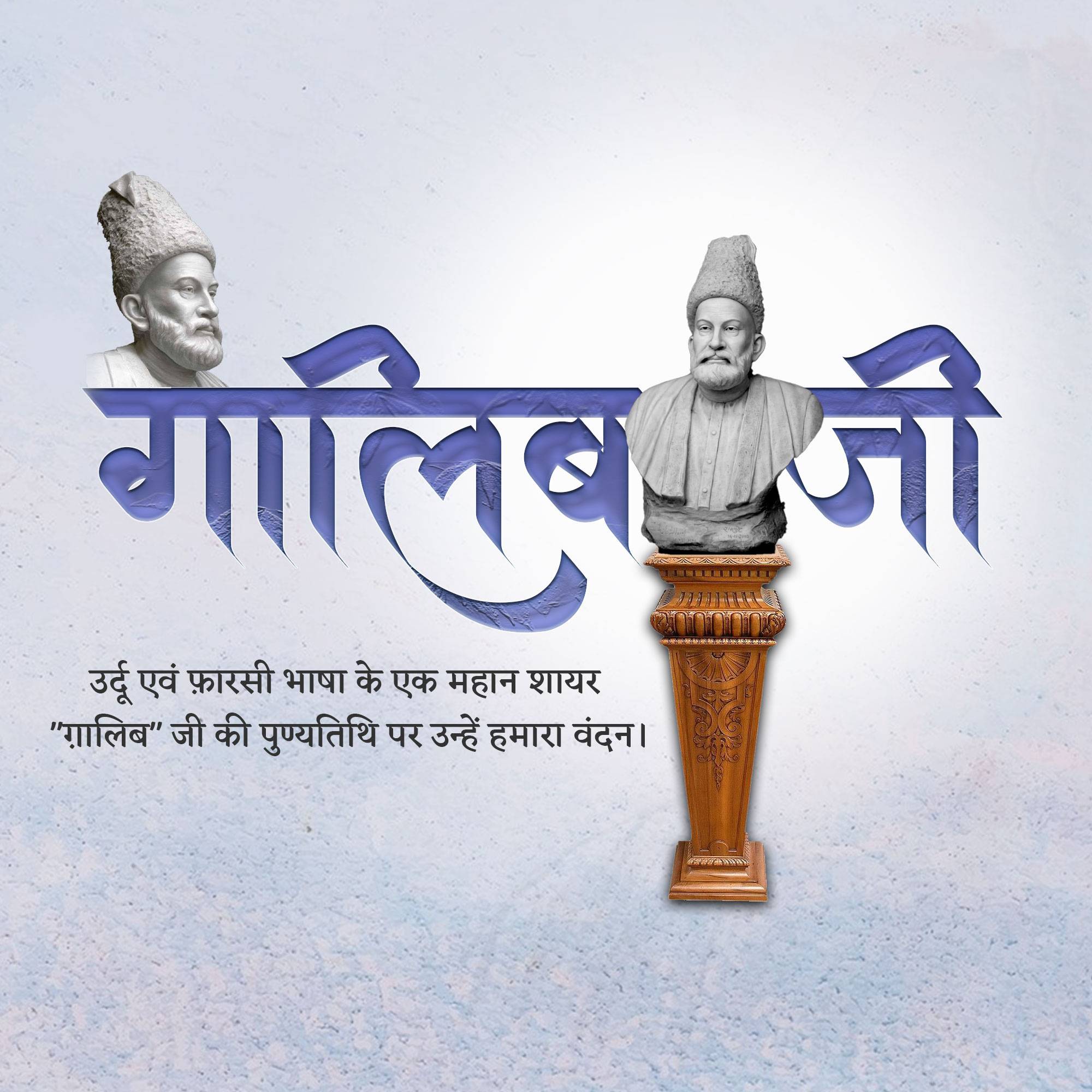 Mirza Ghalib Punyatithi