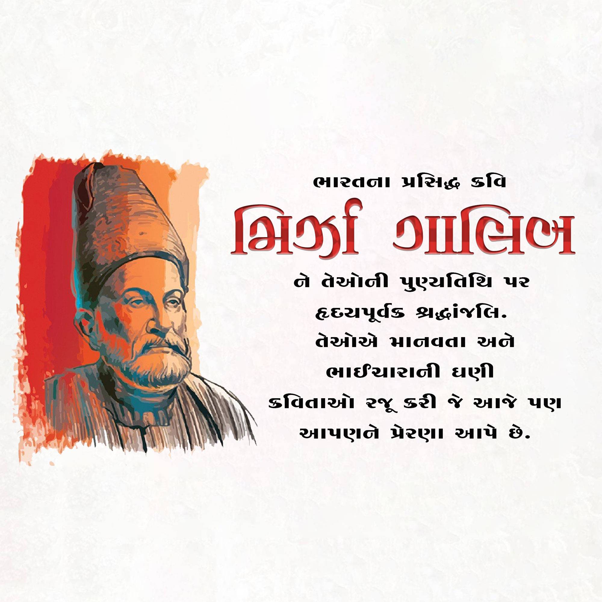 Mirza Ghalib Punyatithi