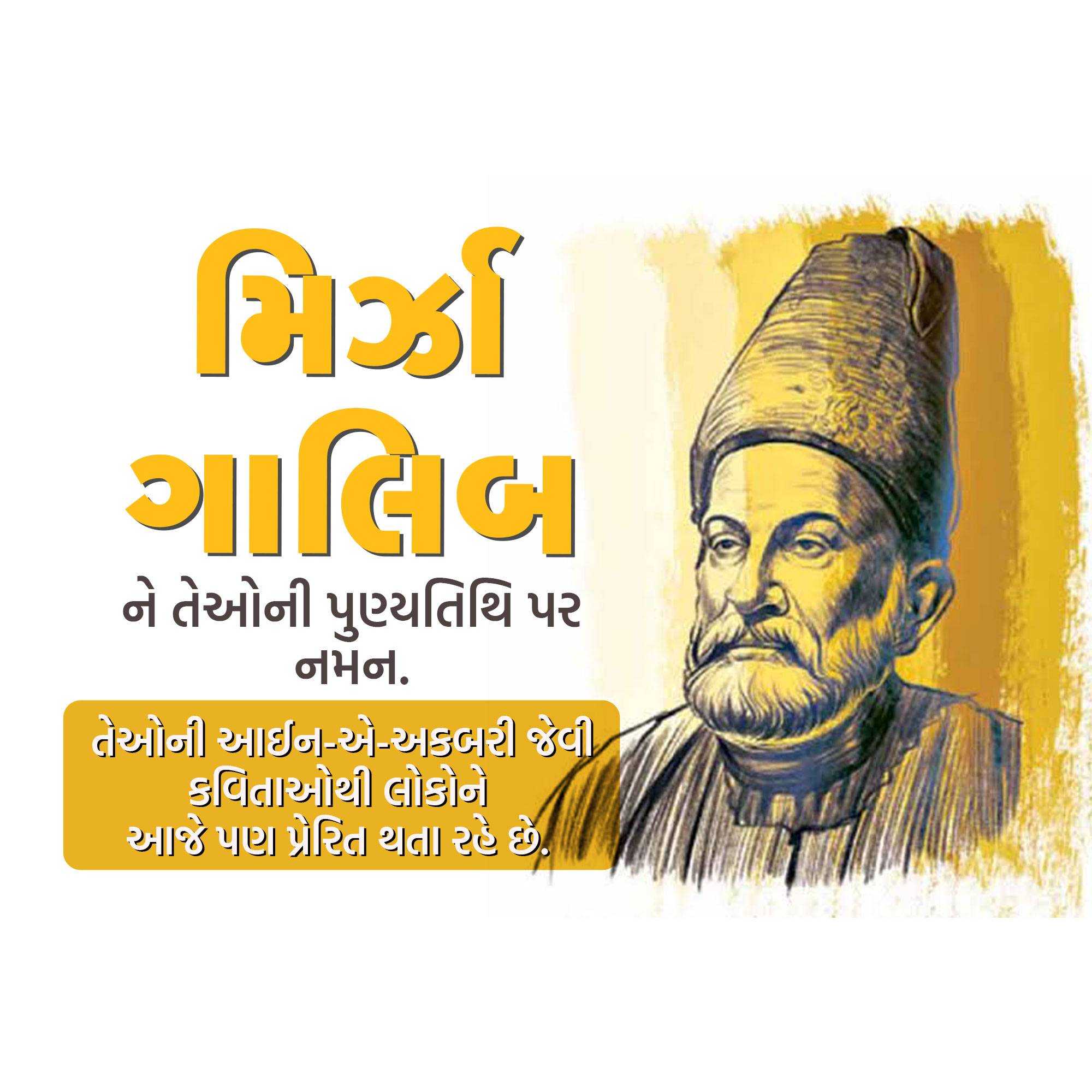 Mirza Ghalib Punyatithi