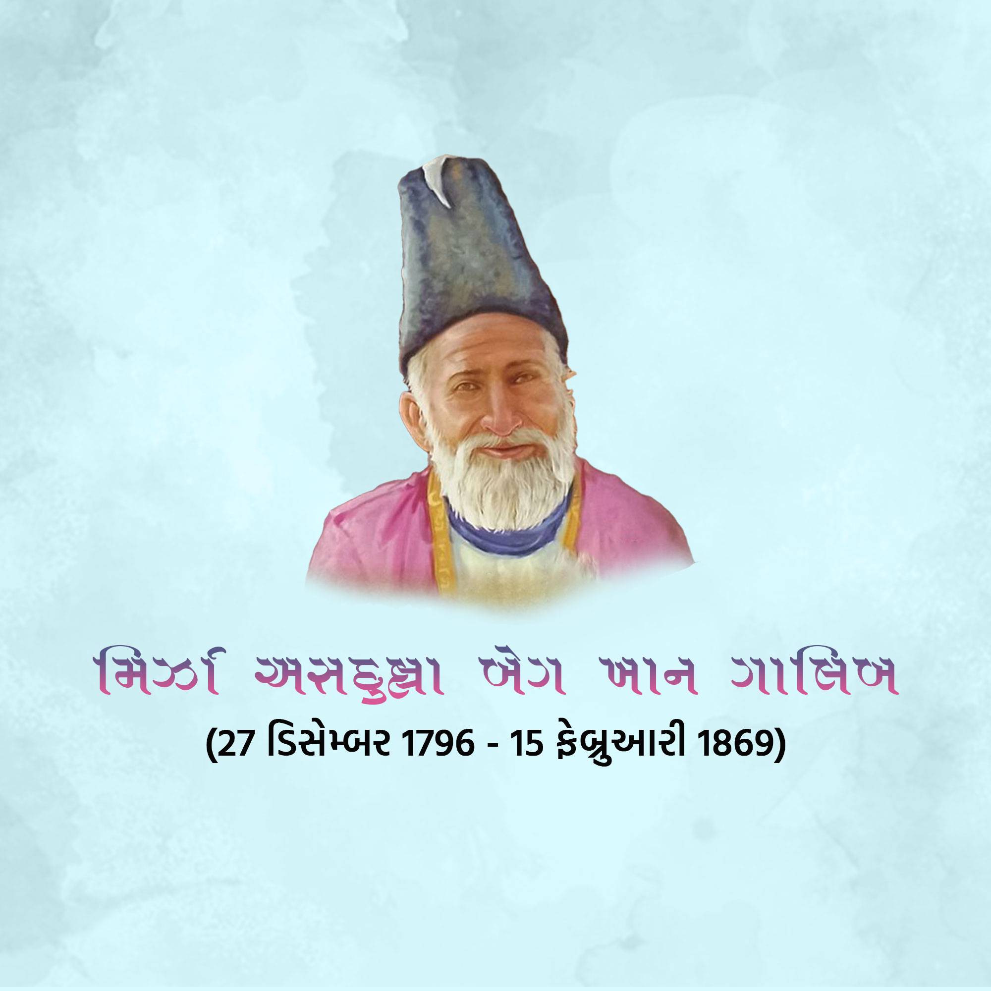 Mirza Ghalib Punyatithi