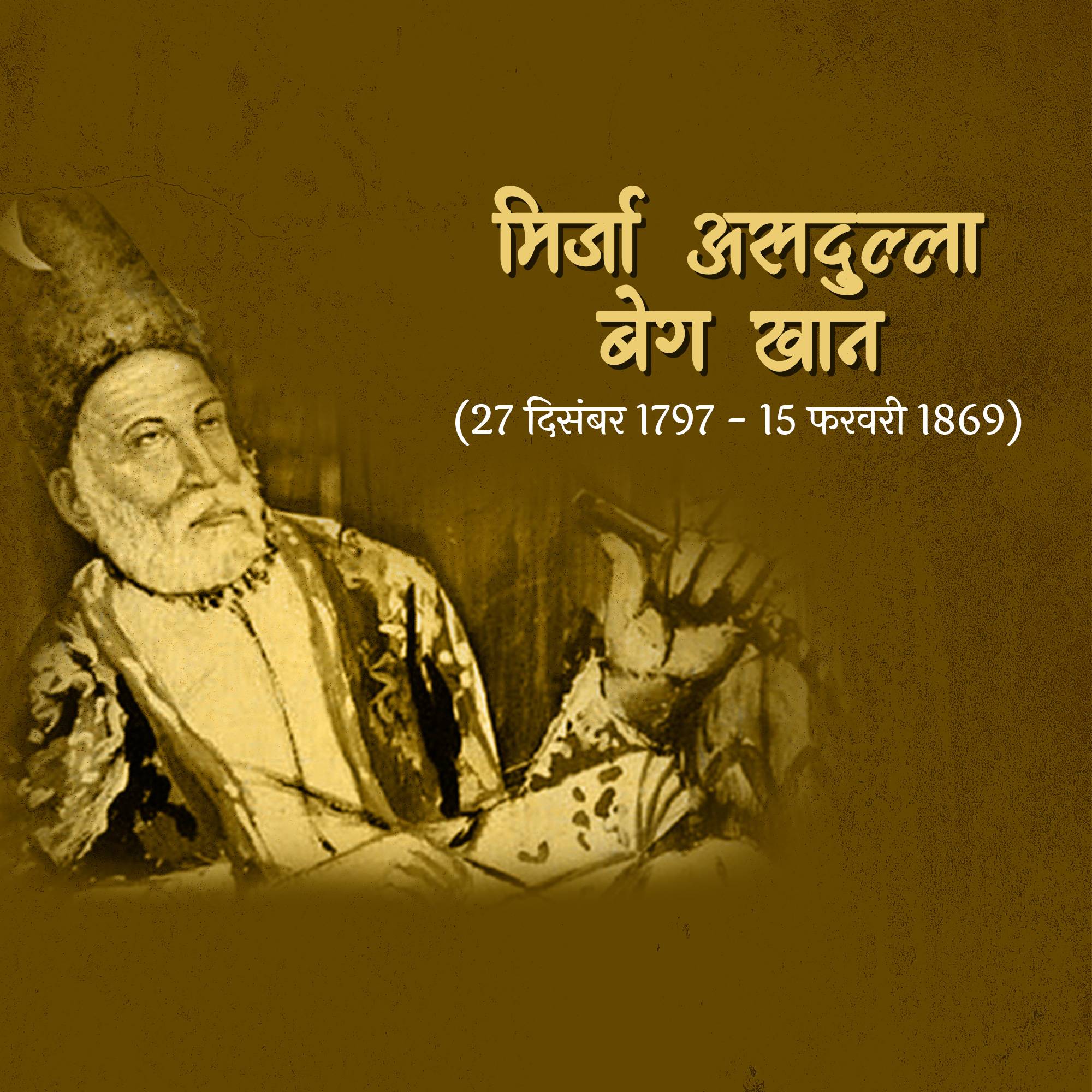 Mirza Ghalib Punyatithi