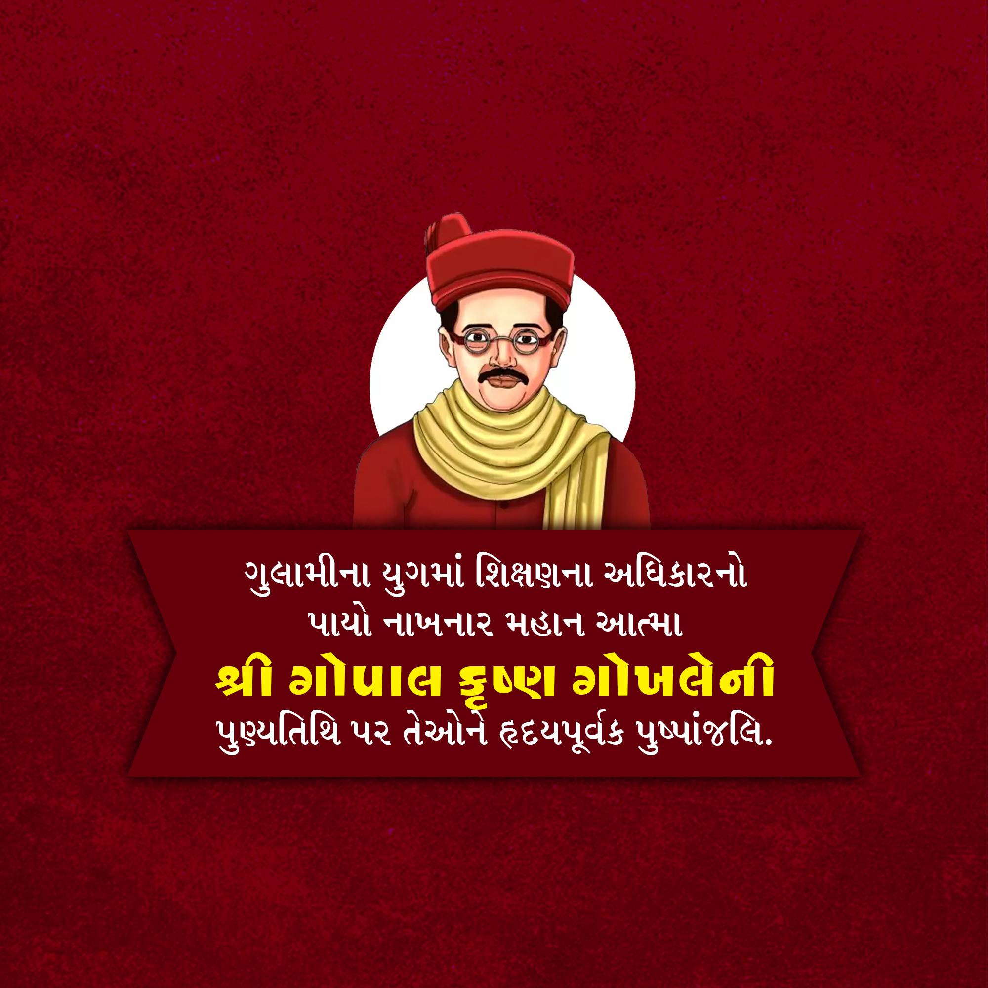 Gopal Krishna Gokhale Punyatithi
