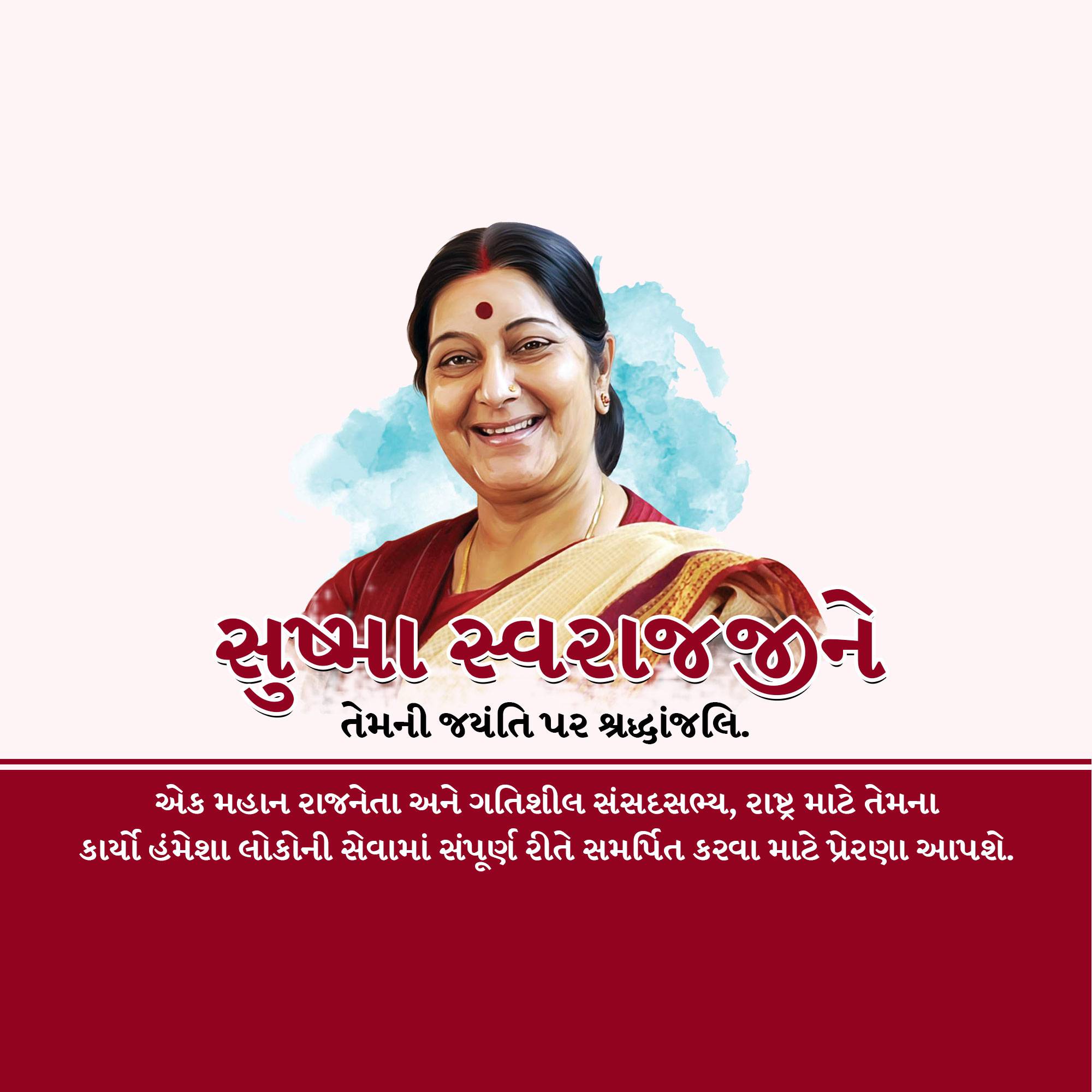 Sarojini Naidu Birth Anniversary