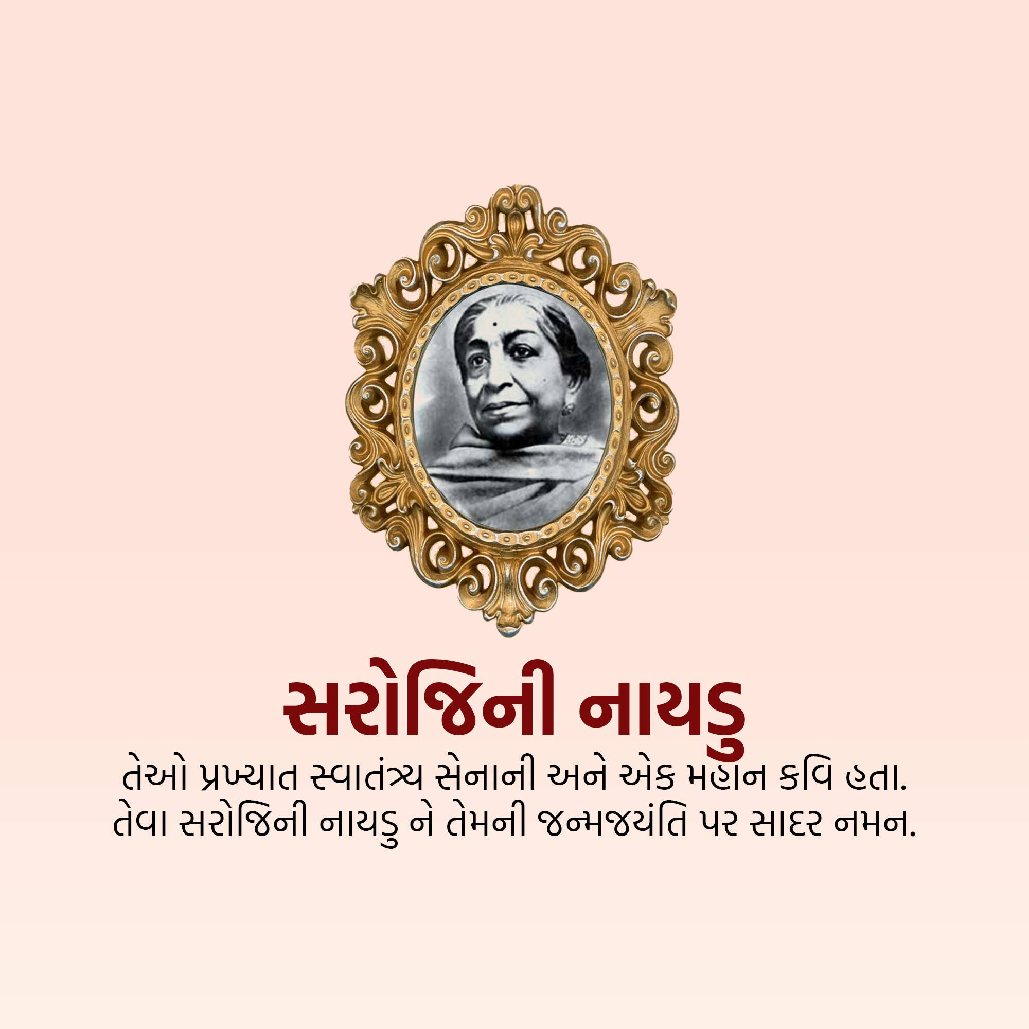 Sarojini Naidu Birth Anniversary