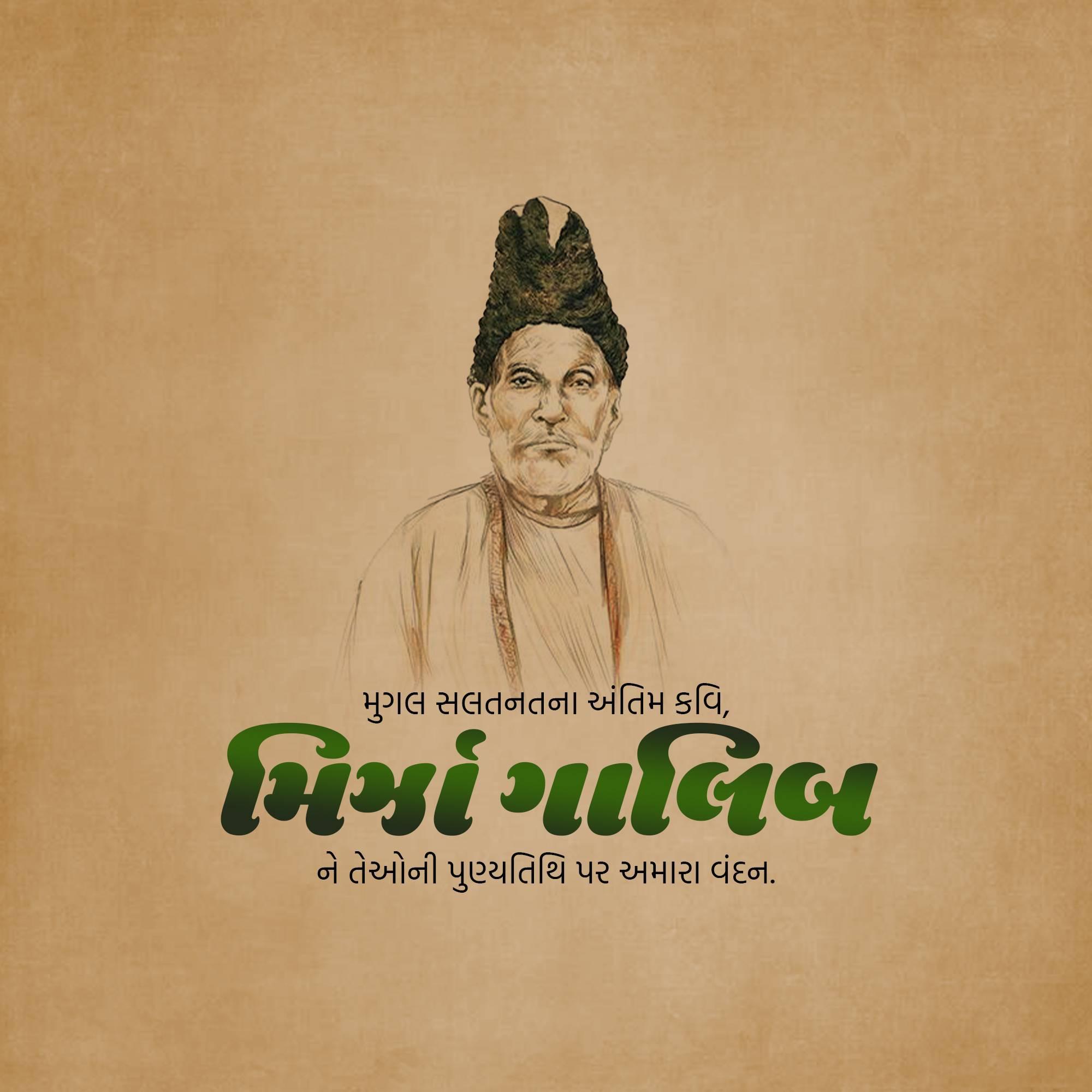 Mirza Ghalib Punyatithi