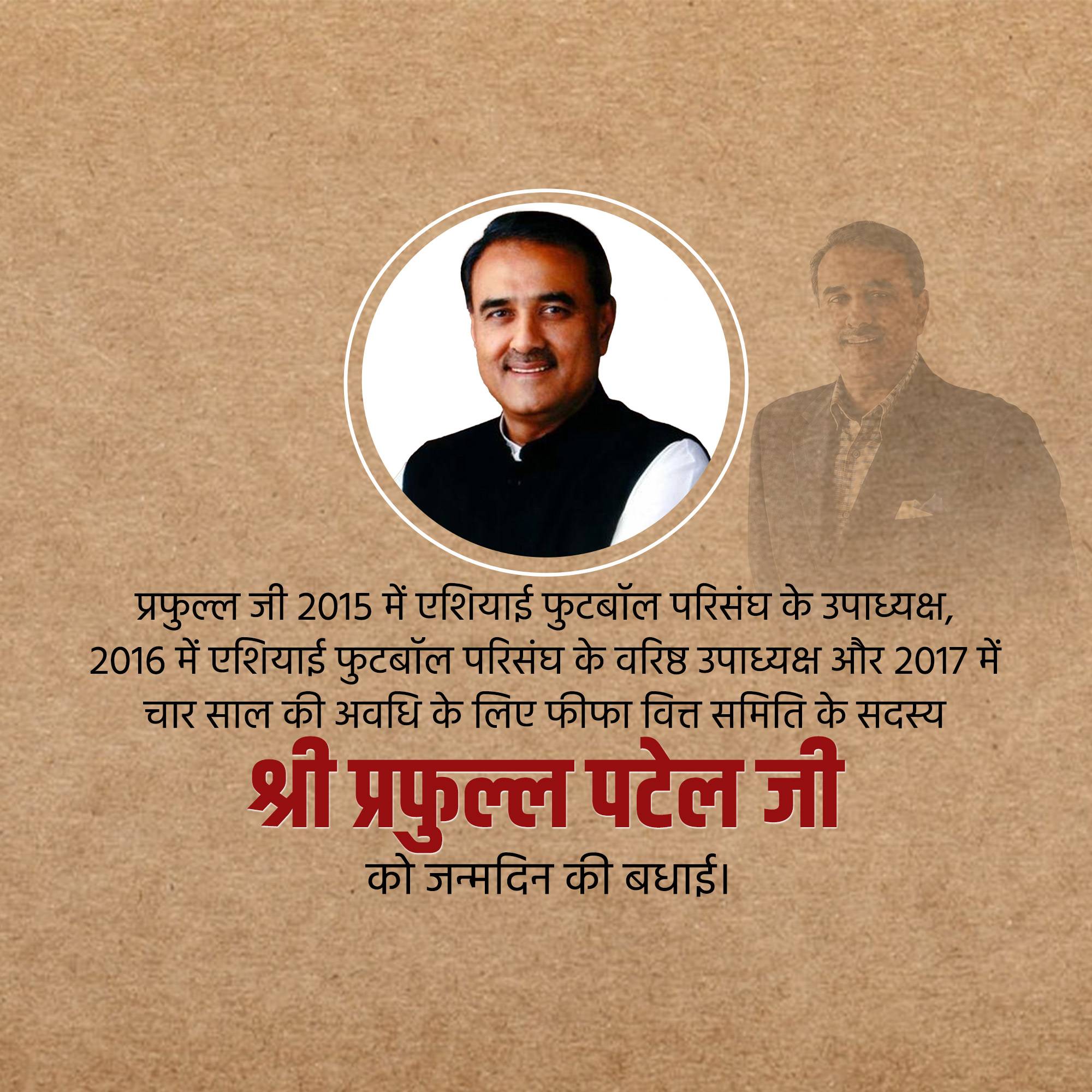 Praful Patel Birthday