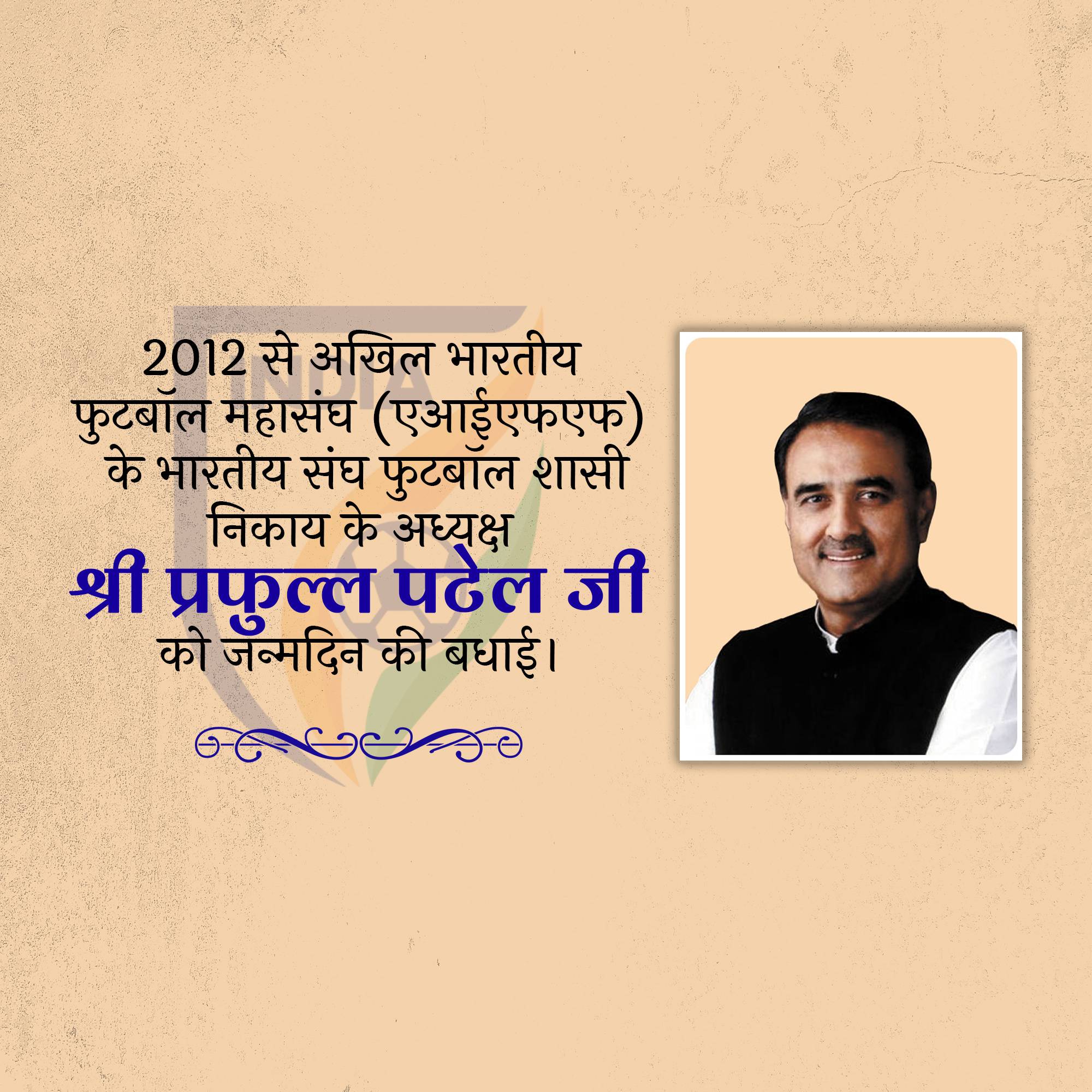 Praful Patel Birthday