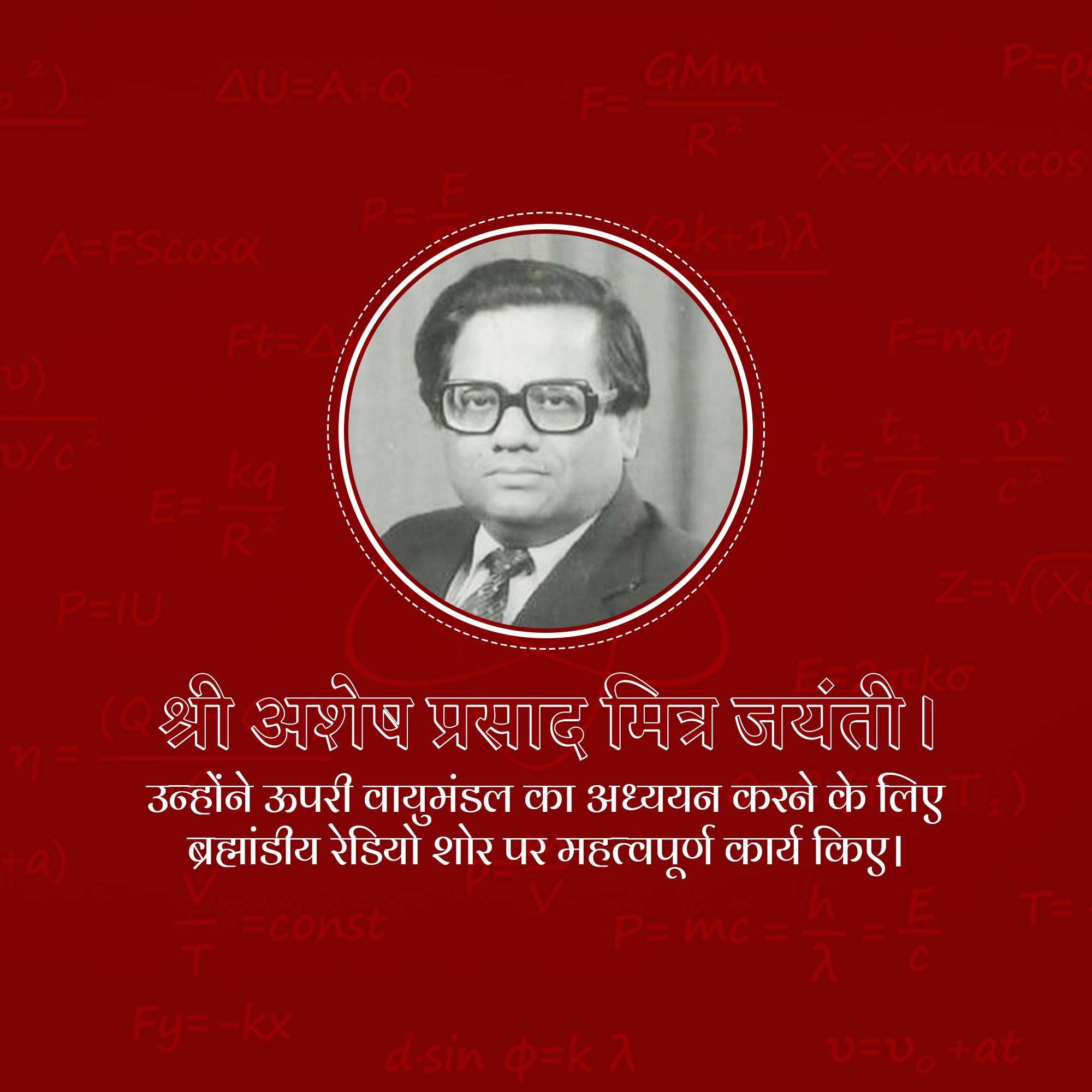 Ashesh Prosad Mitra Jayanti