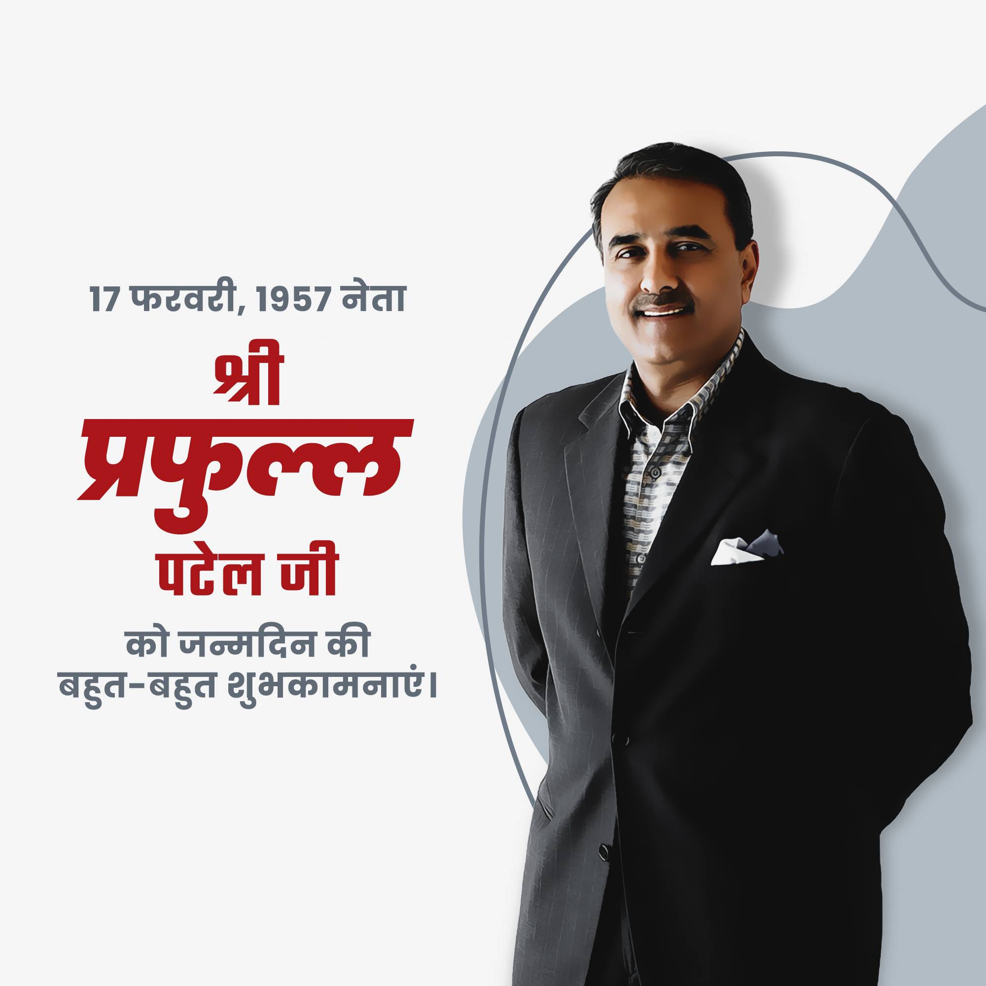 Praful Patel Birthday